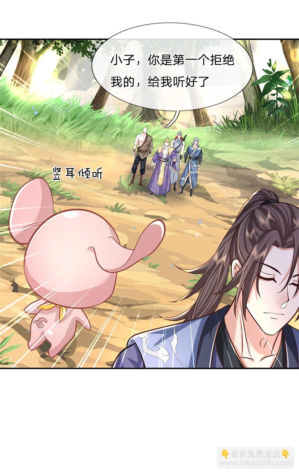 我從諸天萬界歸來 - 第143話 諸葛重明 - 3