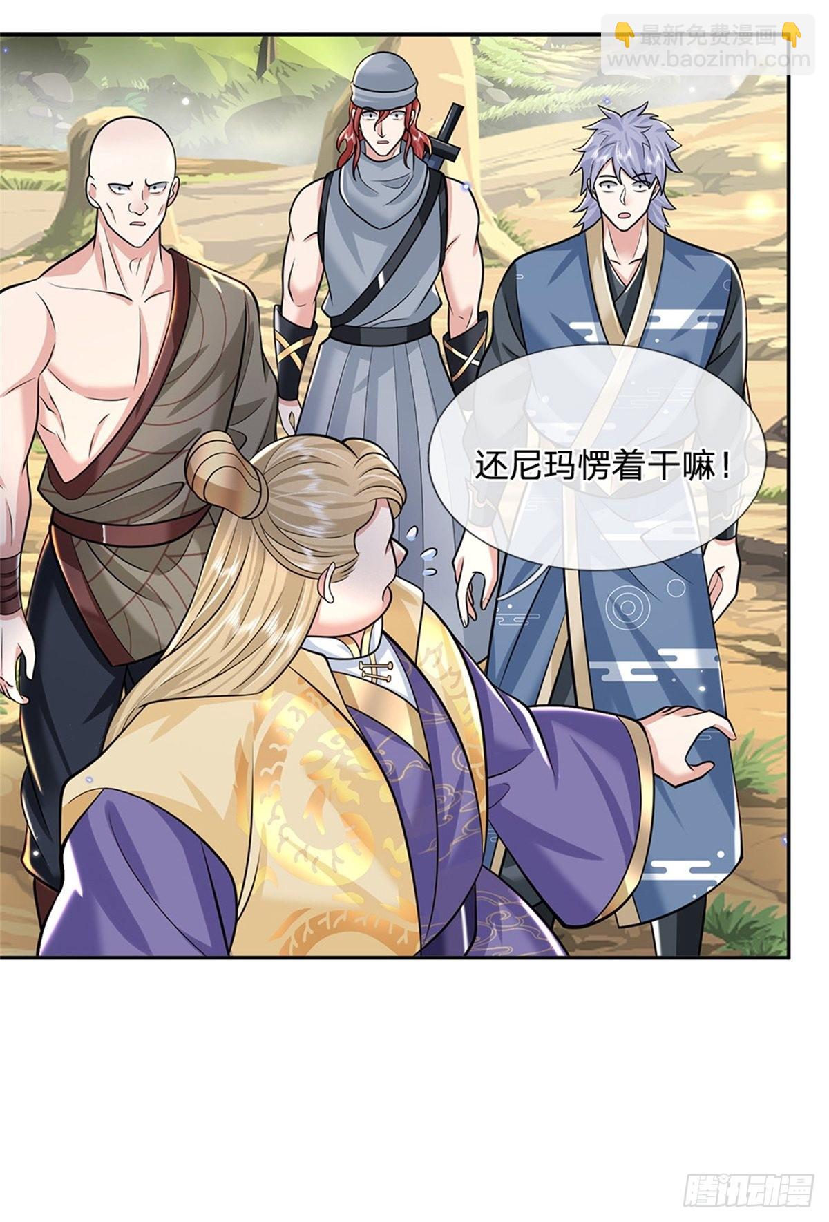 我從諸天萬界歸來 - 第143話 諸葛重明 - 2