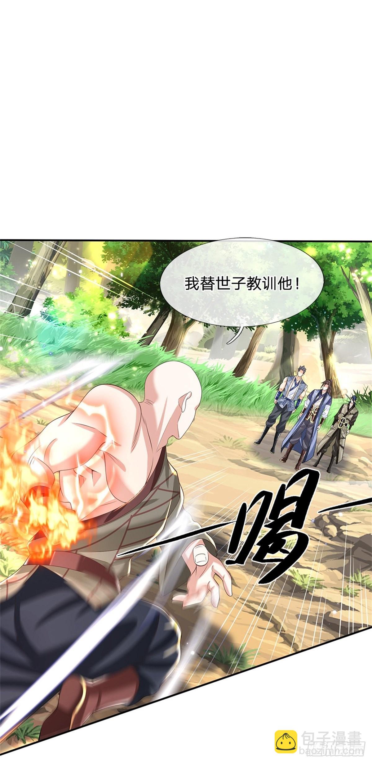 我從諸天萬界歸來 - 第143話 諸葛重明 - 4