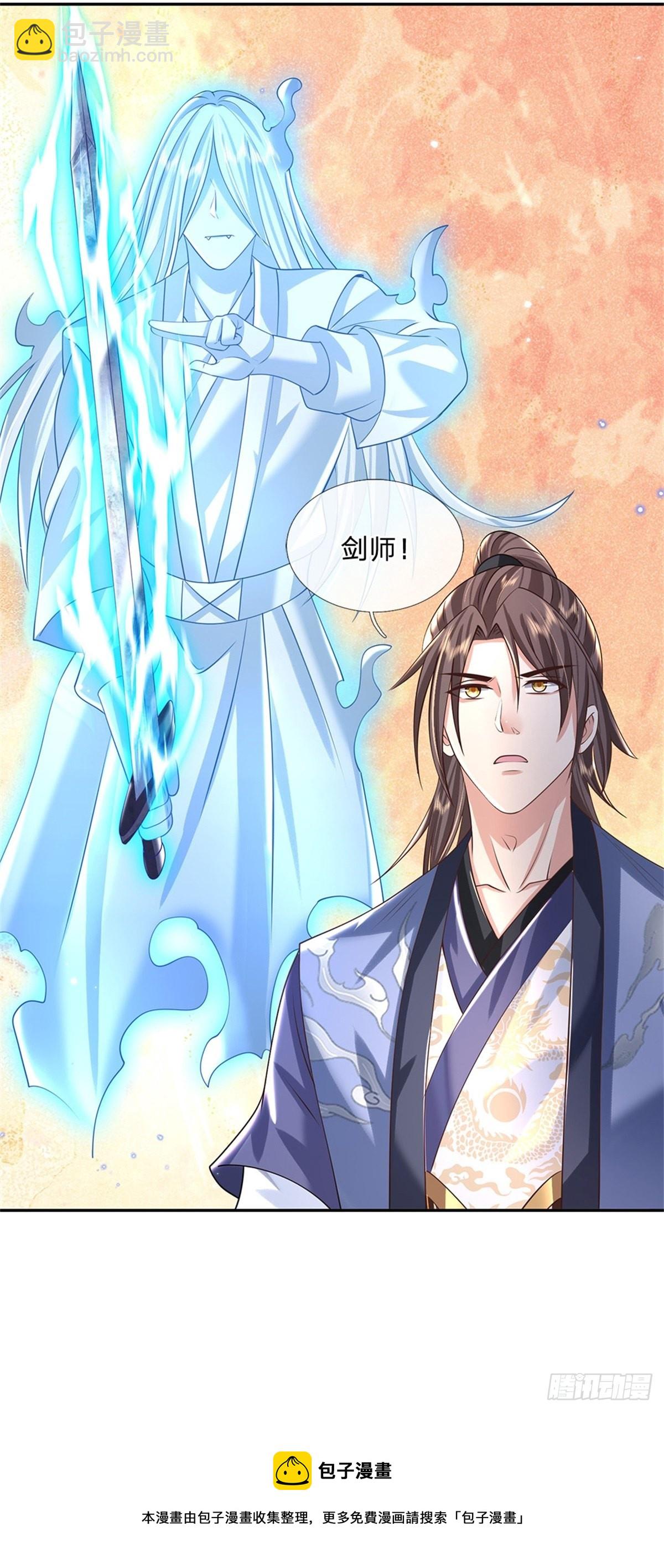 我從諸天萬界歸來 - 第143話 諸葛重明 - 3