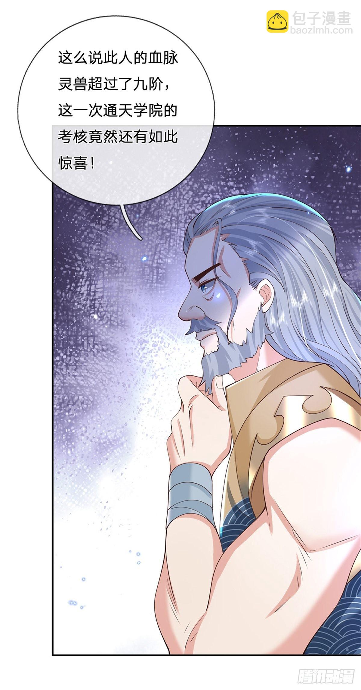 我從諸天萬界歸來 - 第145話 超階血脈靈獸 - 5