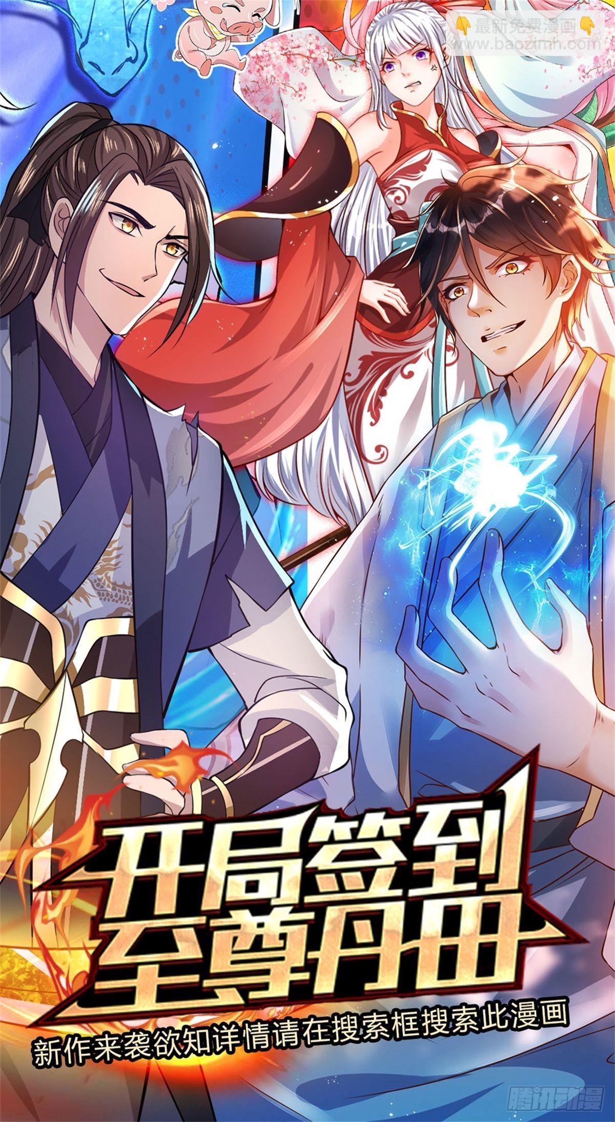 我從諸天萬界歸來 - 第147話 我不懼！ - 2