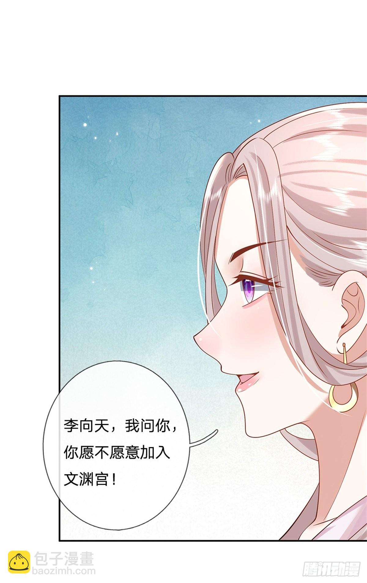 我從諸天萬界歸來 - 第149話 虞美人 - 8