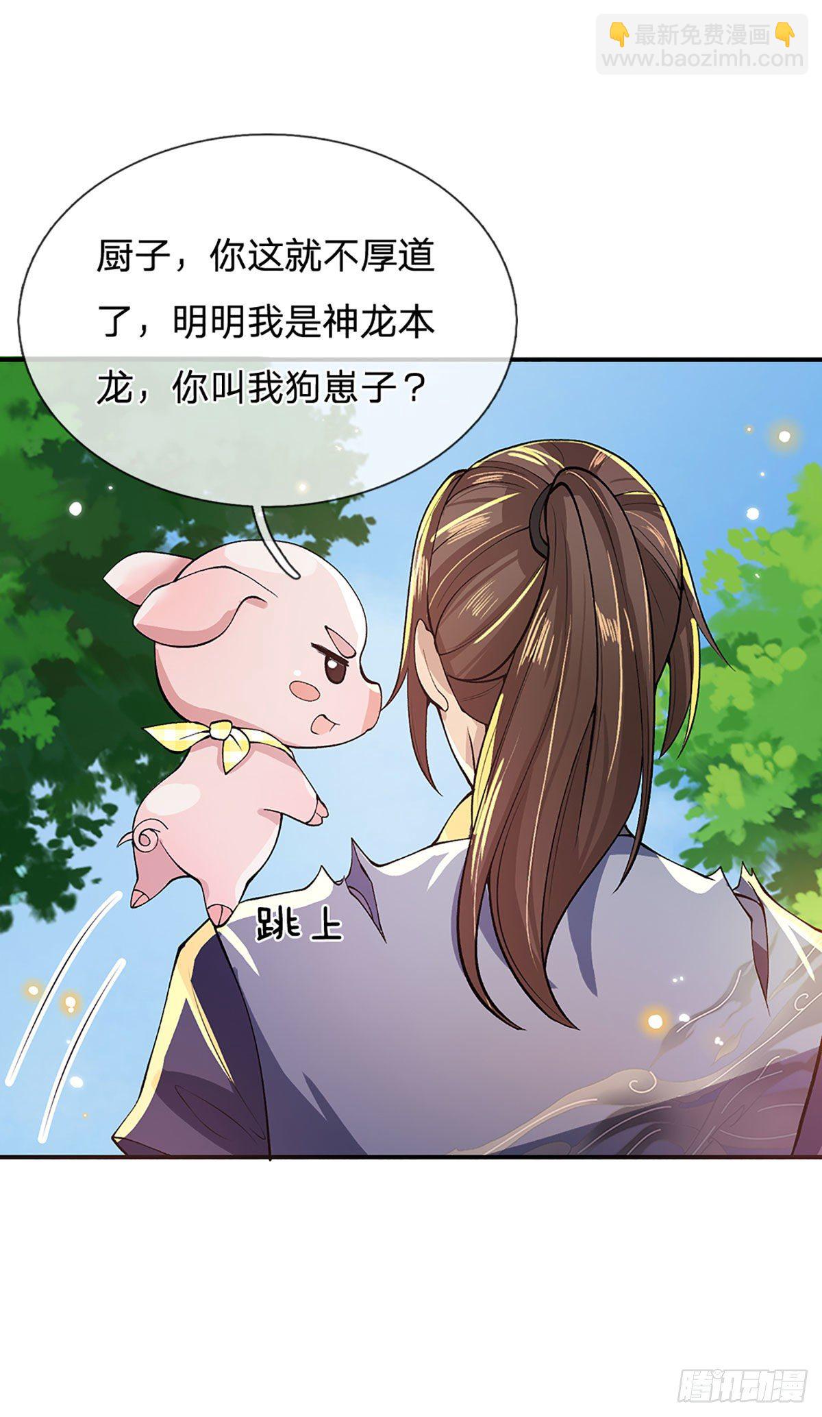 我從諸天萬界歸來 - 第15話 小逼崽子，你完了 - 4