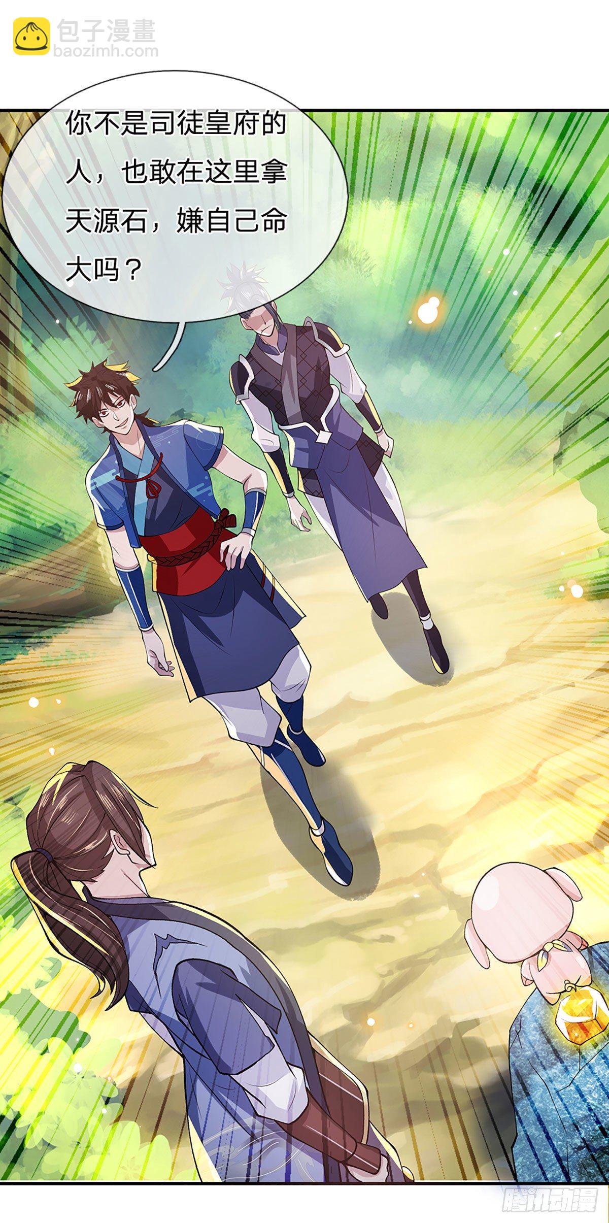 我從諸天萬界歸來 - 第15話 小逼崽子，你完了 - 3