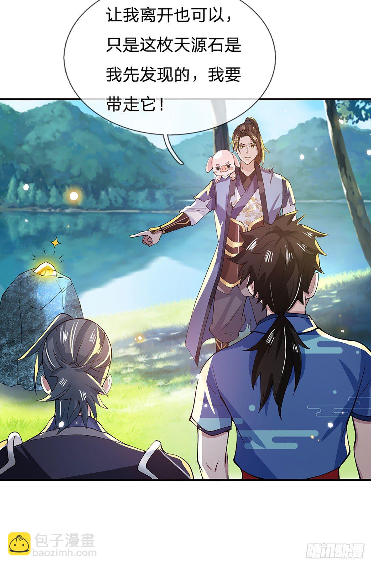 我從諸天萬界歸來 - 第15話 小逼崽子，你完了 - 6