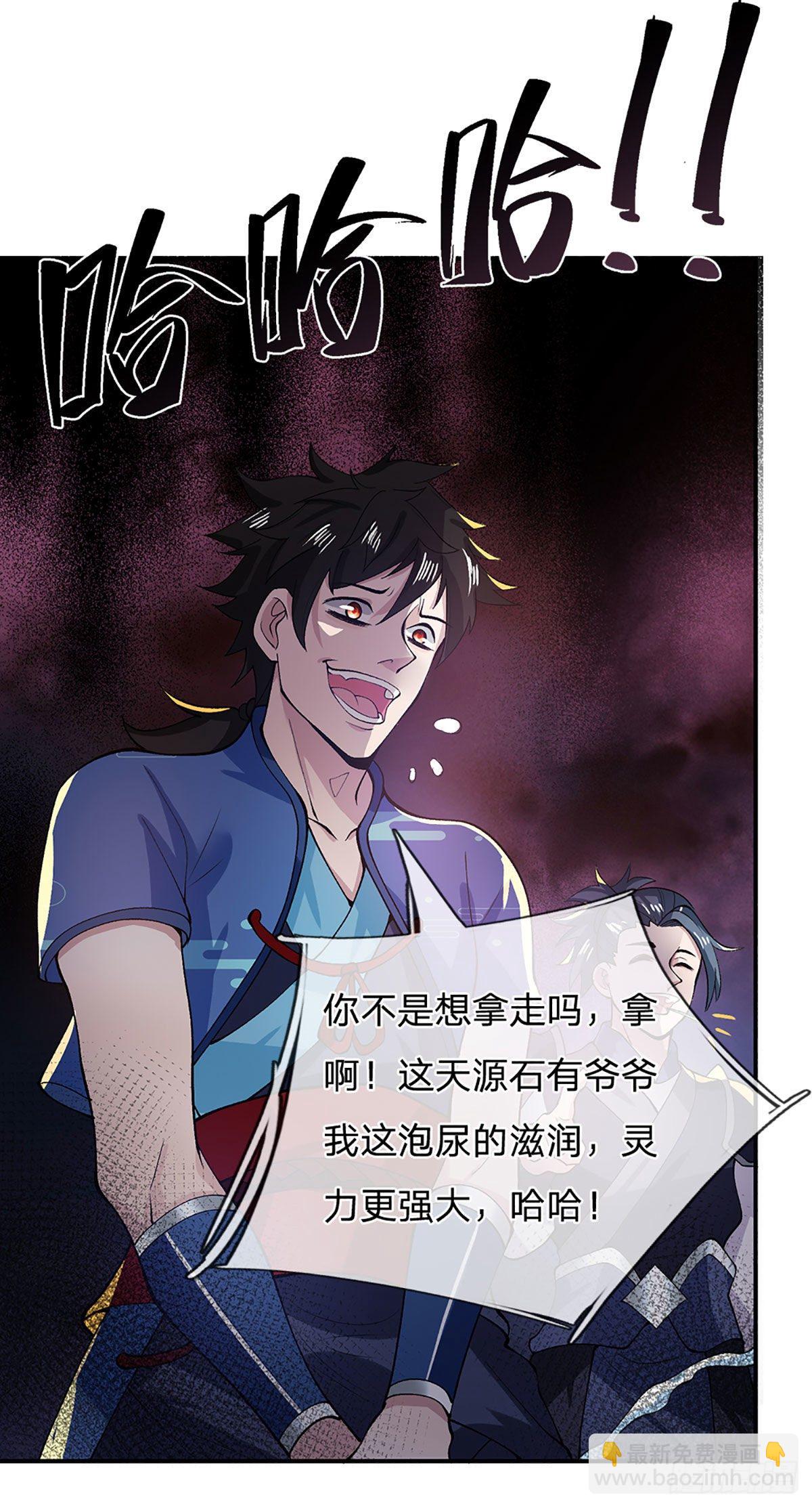 我從諸天萬界歸來 - 第15話 小逼崽子，你完了 - 6