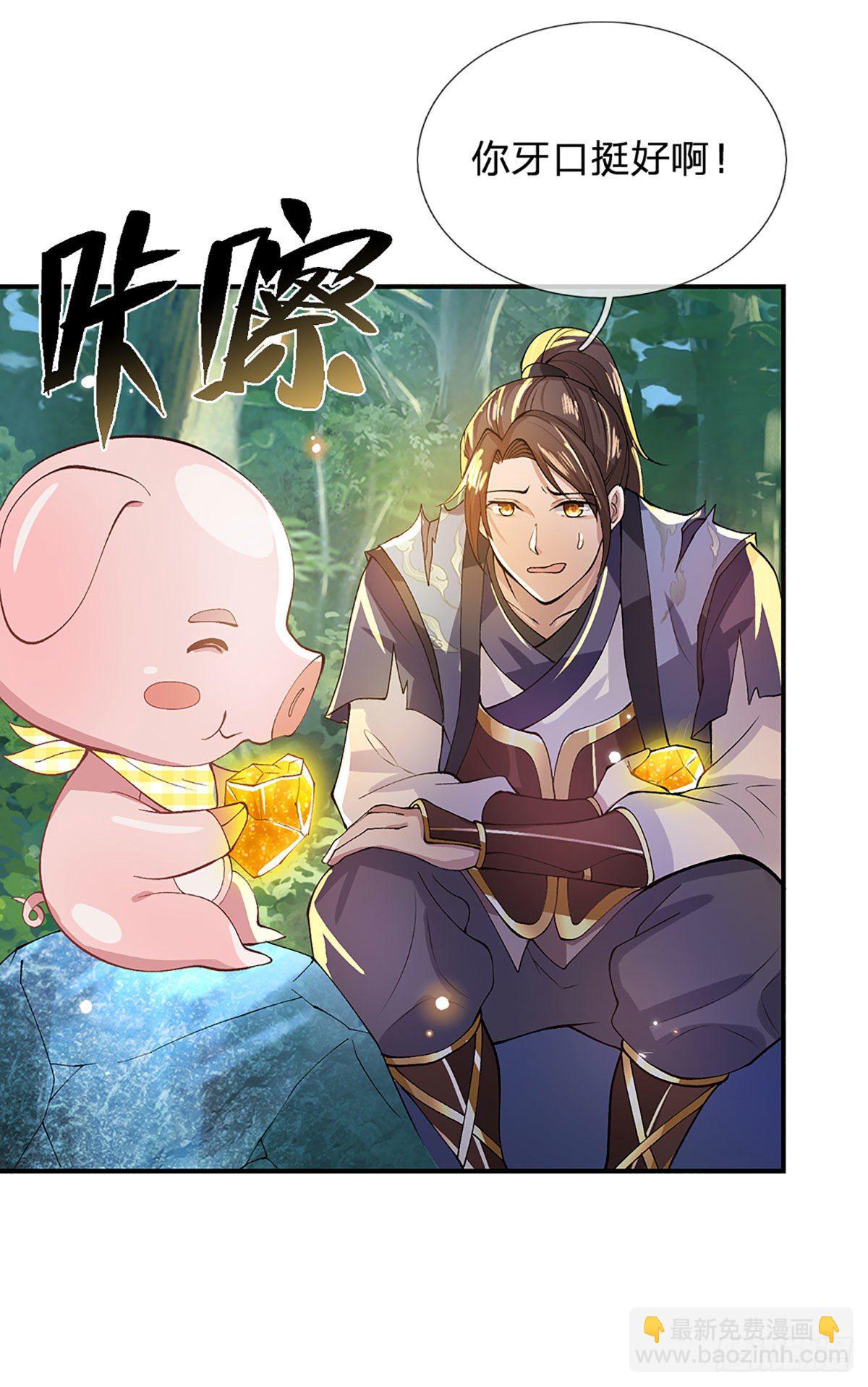 我從諸天萬界歸來 - 第15話 小逼崽子，你完了 - 5