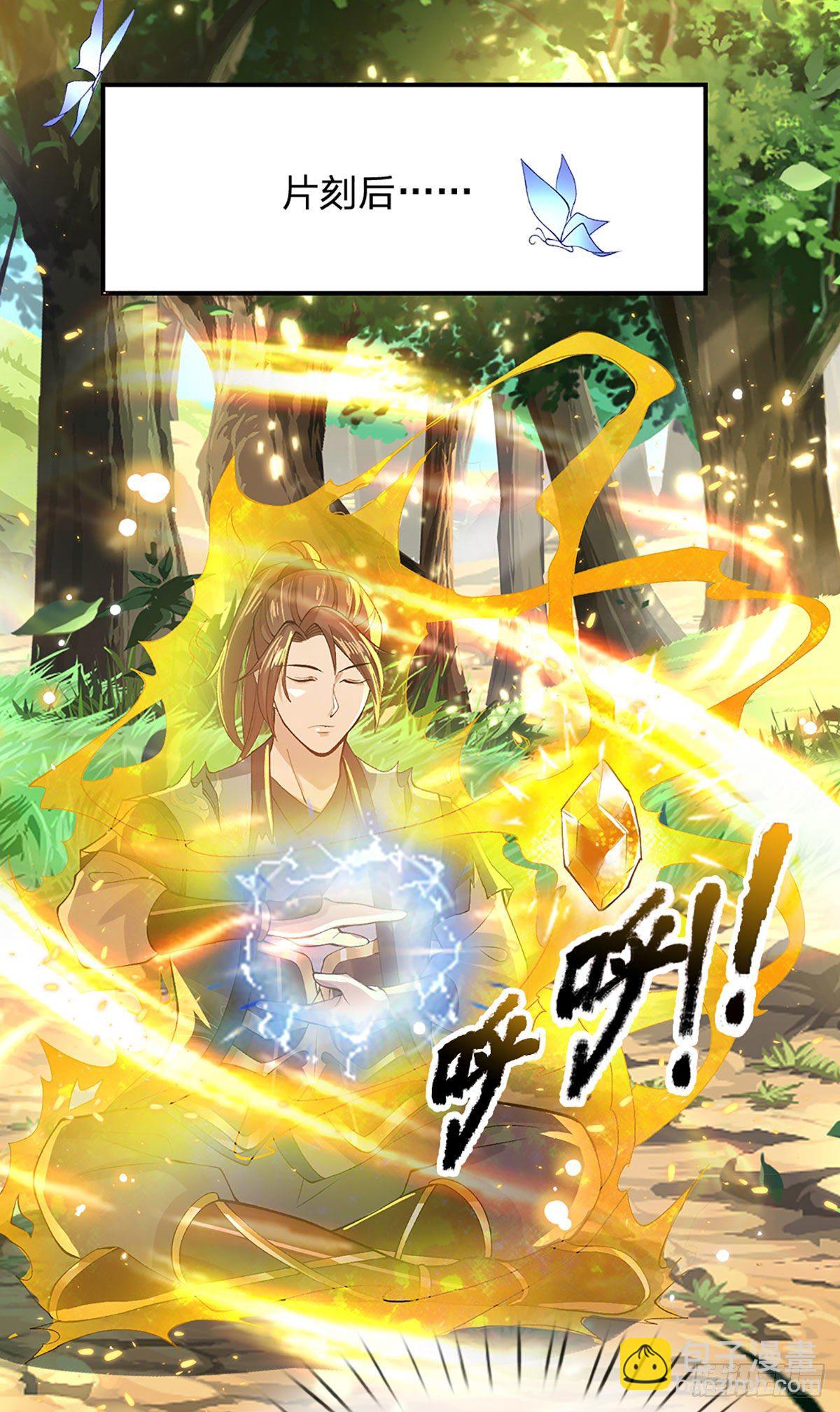 我從諸天萬界歸來 - 第15話 小逼崽子，你完了 - 1