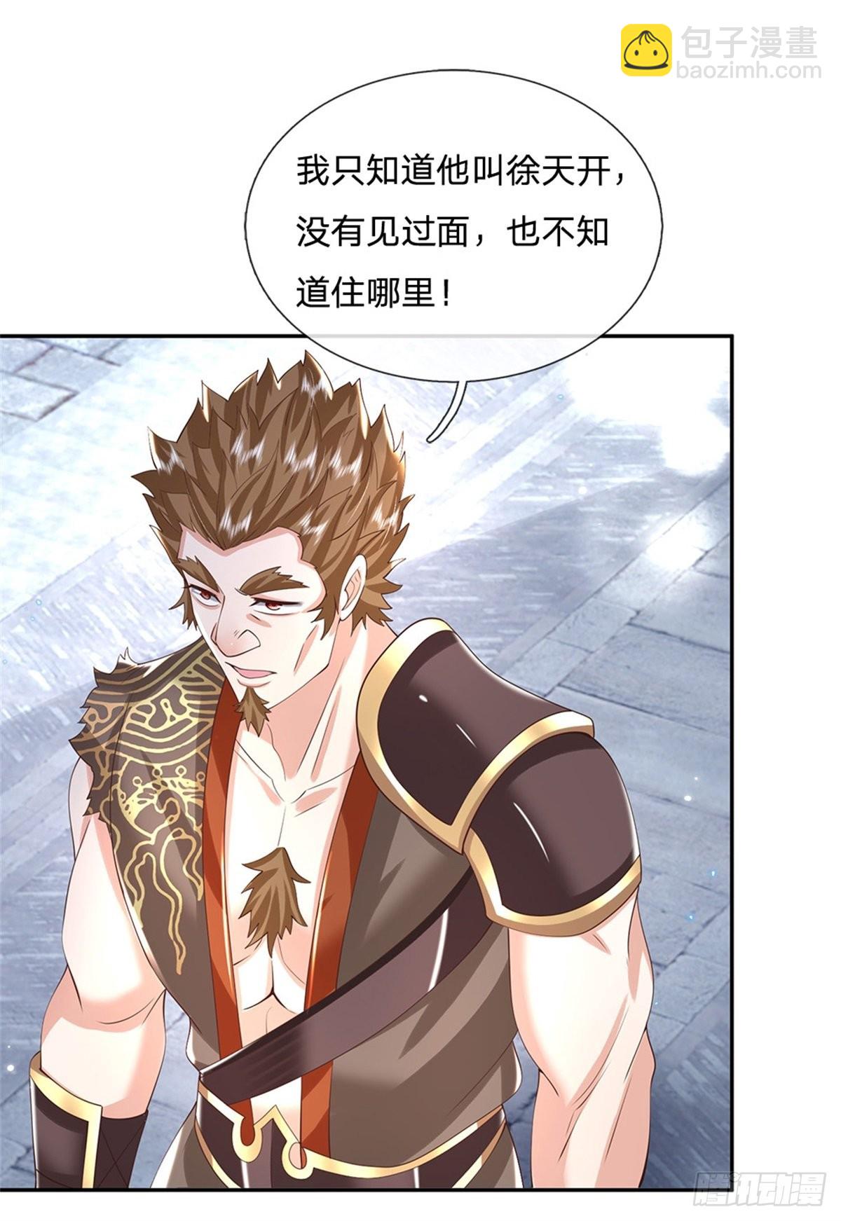 我從諸天萬界歸來 - 第153話 徐天開 - 4