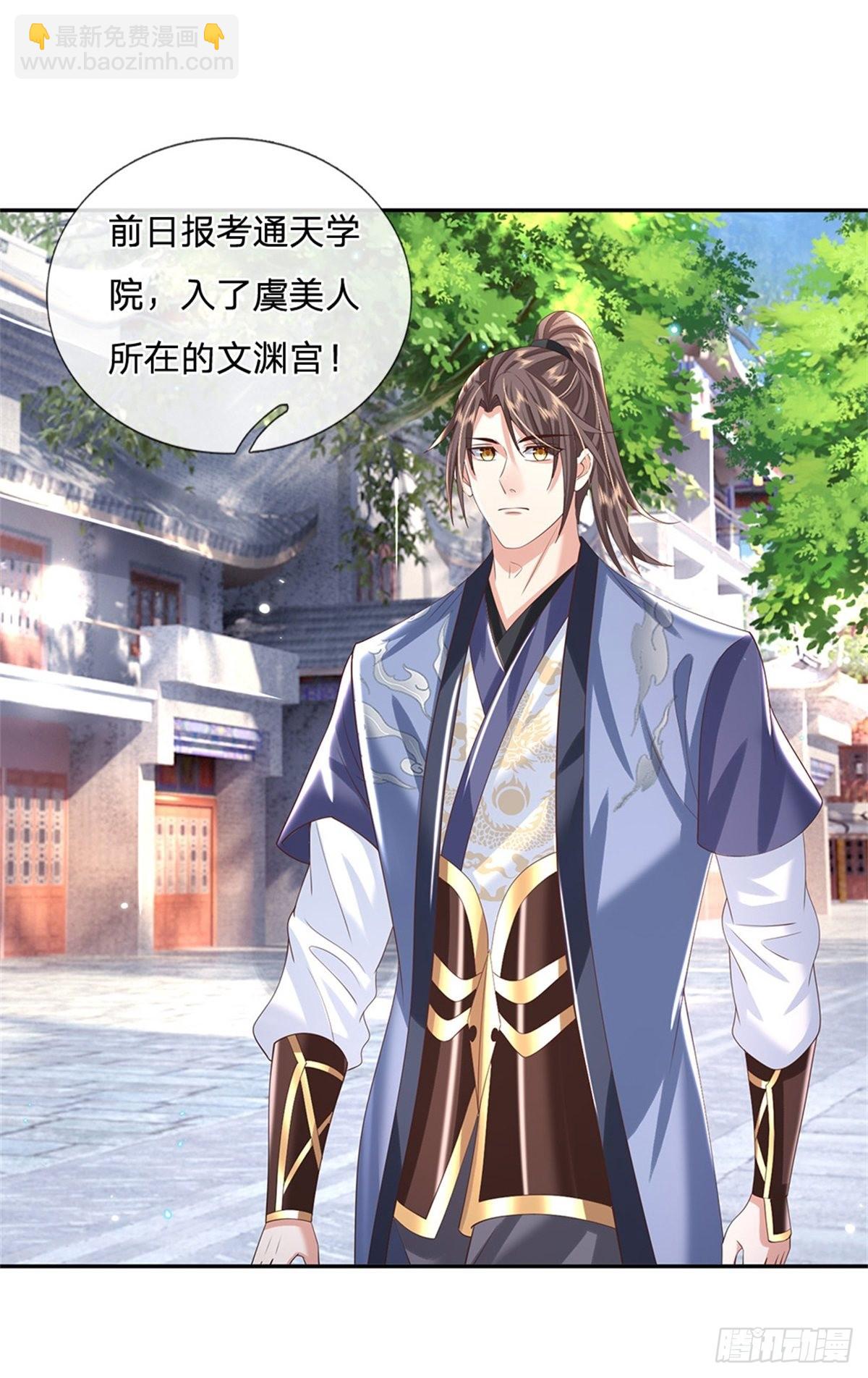 我從諸天萬界歸來 - 第153話 徐天開 - 2