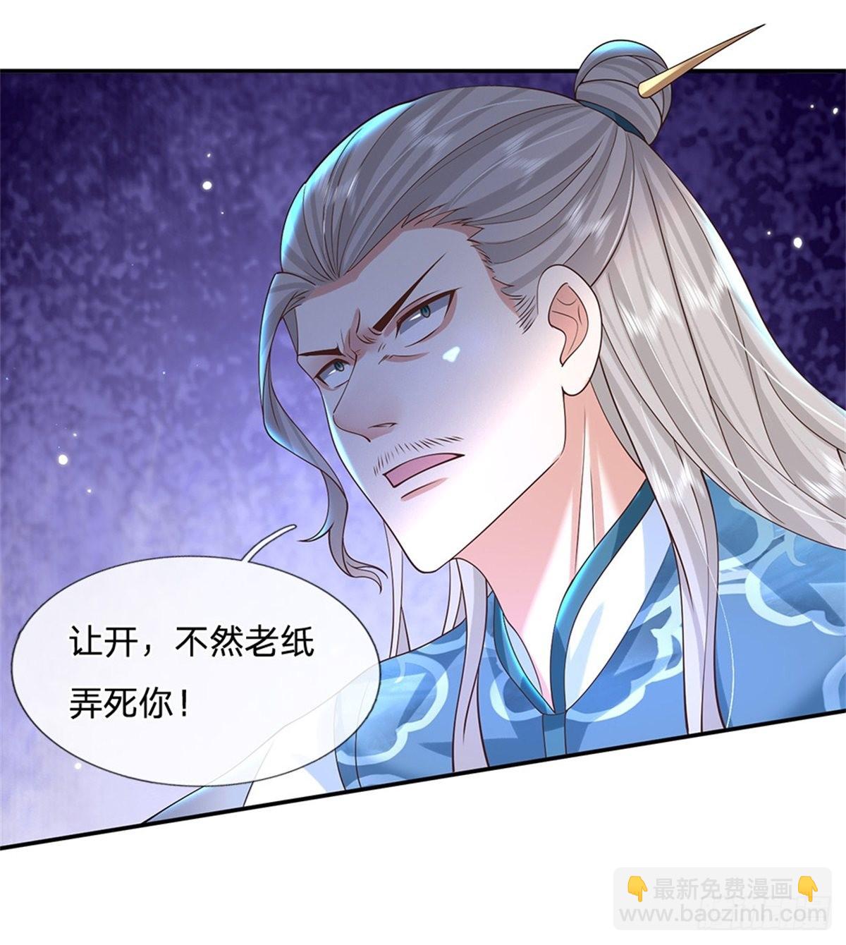 我從諸天萬界歸來 - 第153話 徐天開 - 6