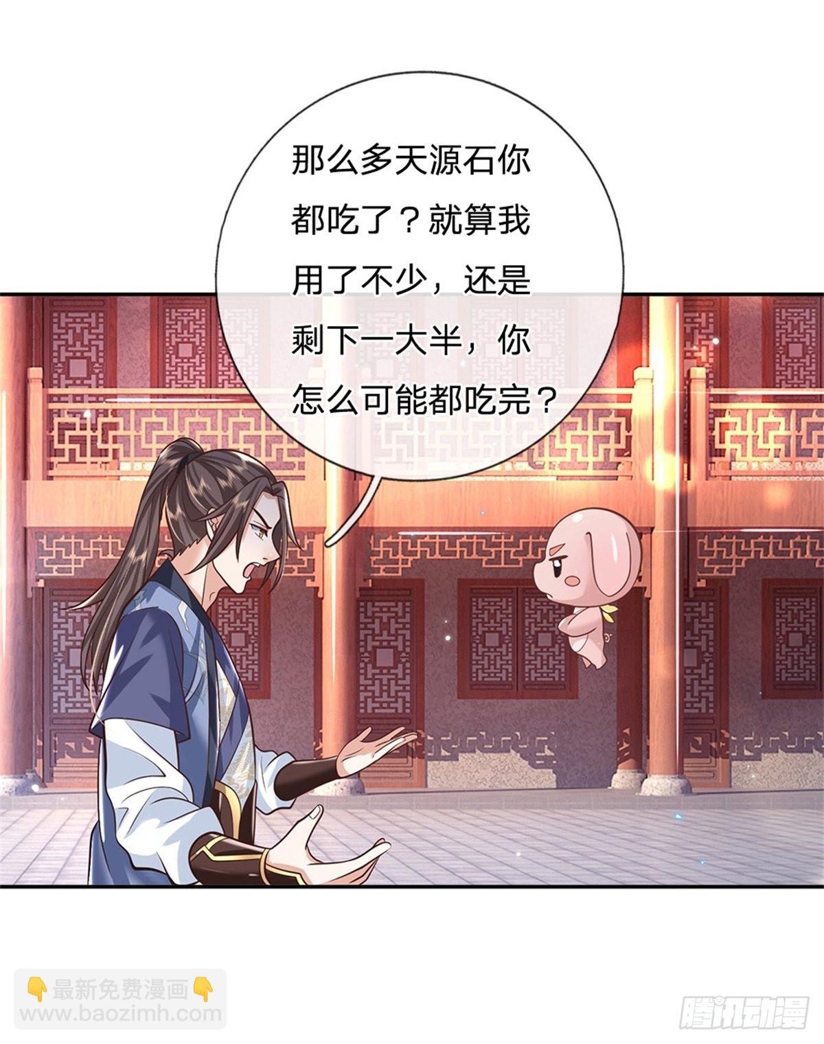 我從諸天萬界歸來 - 第153話 徐天開 - 4