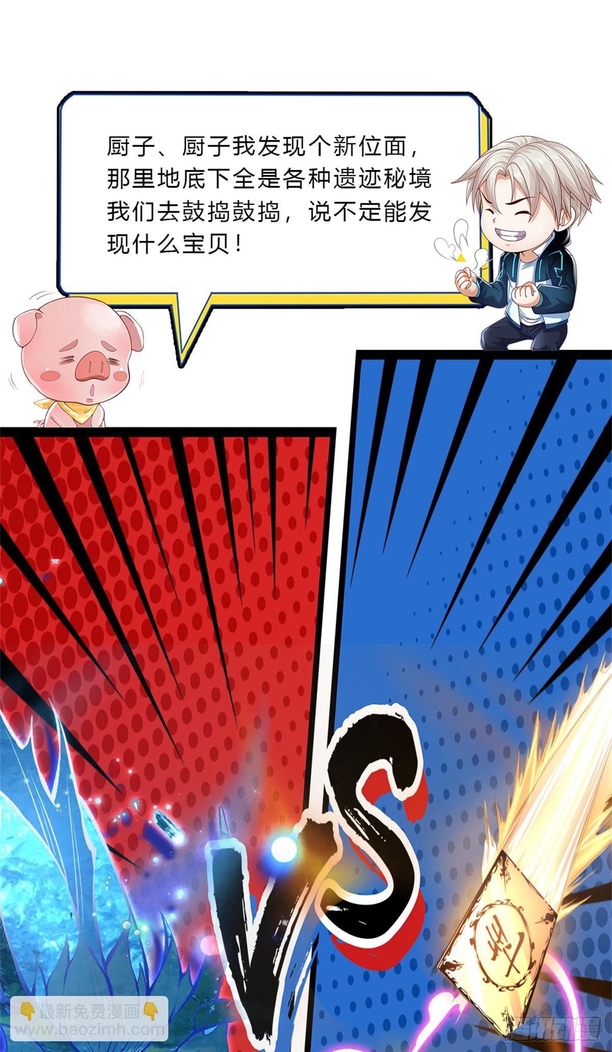 我從諸天萬界歸來 - 第153話 徐天開 - 5