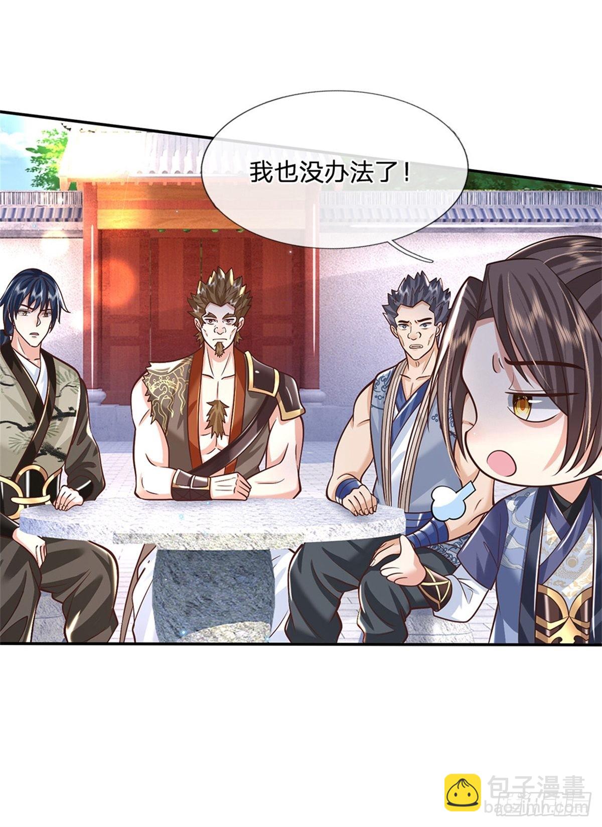 我從諸天萬界歸來 - 第153話 徐天開 - 6