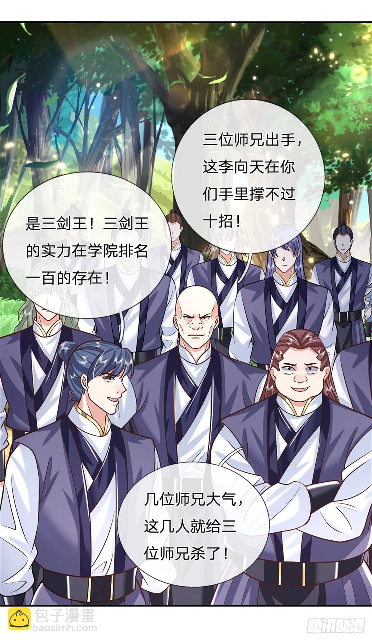 我從諸天萬界歸來 - 第155話 殺雞儆猴 - 2