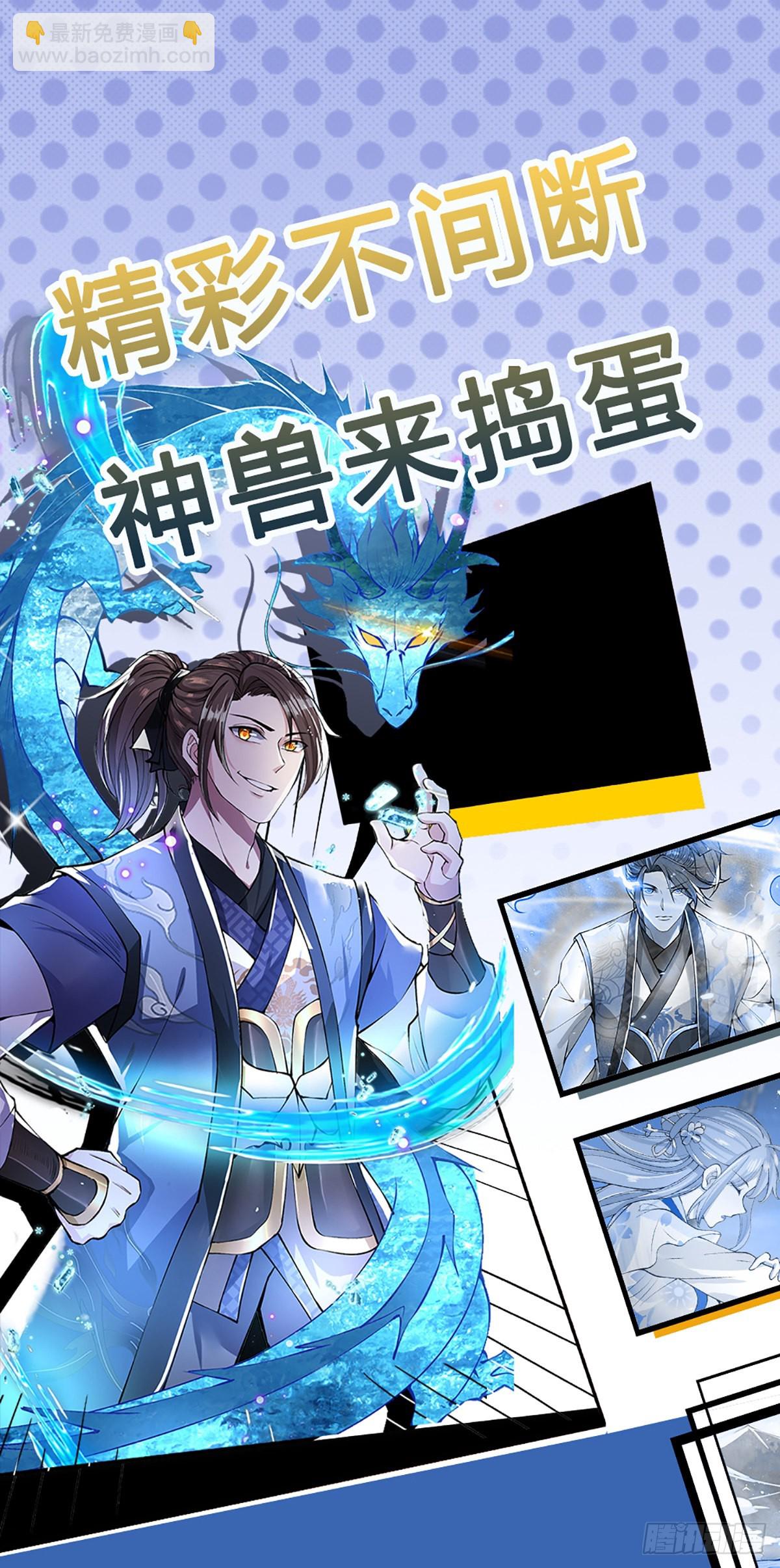 我從諸天萬界歸來 - 第155話 殺雞儆猴 - 3