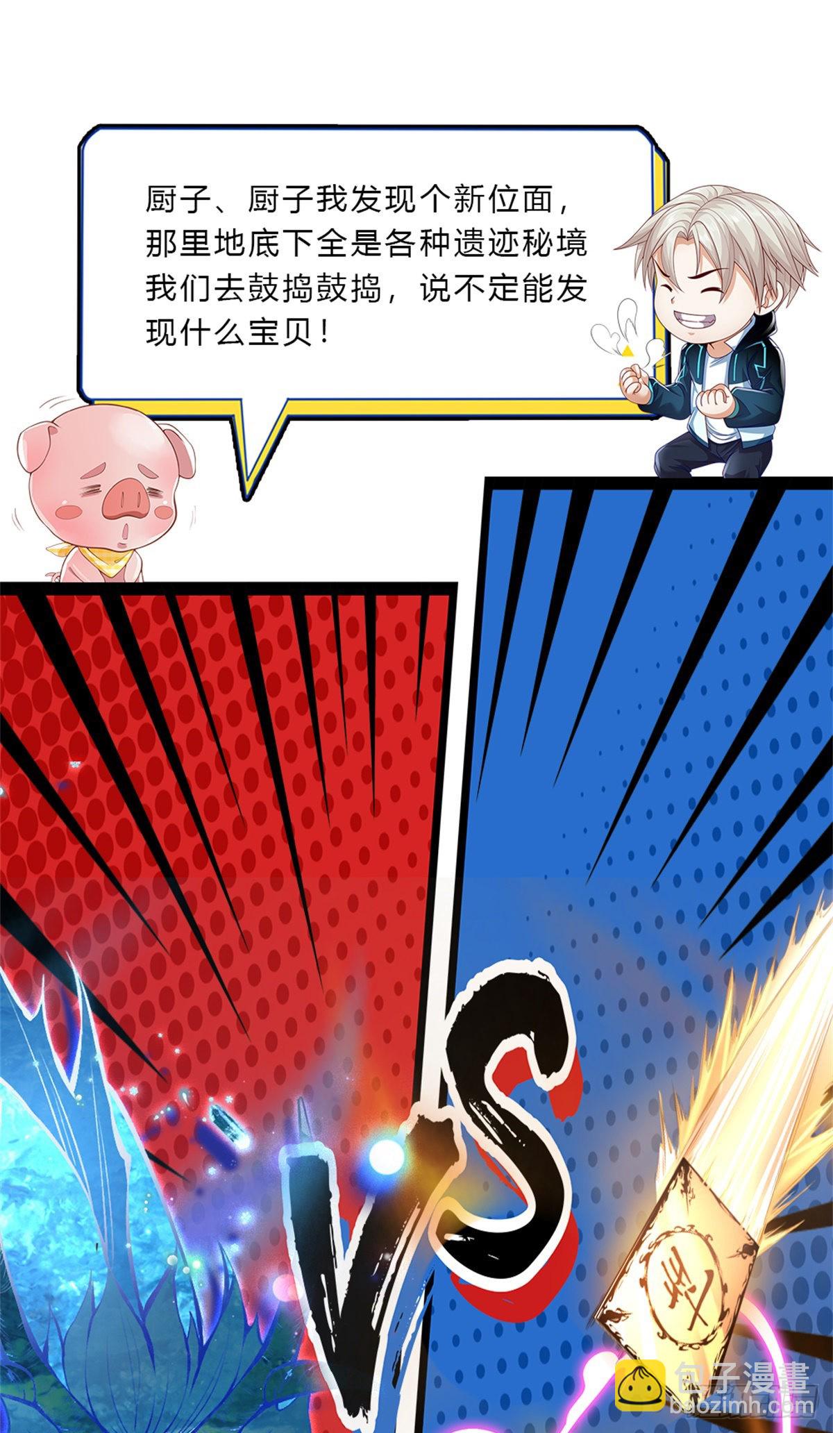 我從諸天萬界歸來 - 第155話 殺雞儆猴 - 5