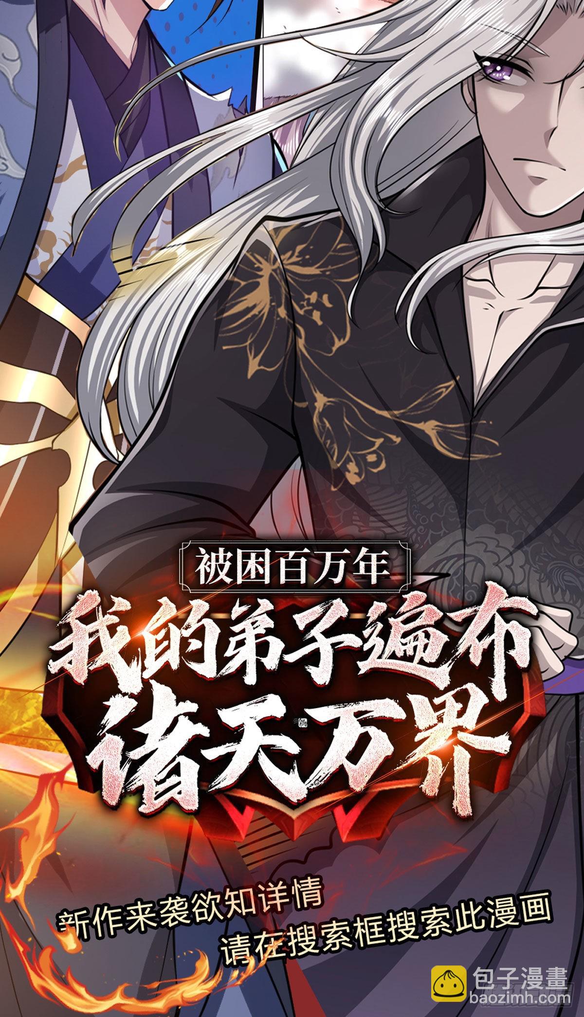 我從諸天萬界歸來 - 第157話 落魄的借債人 - 4