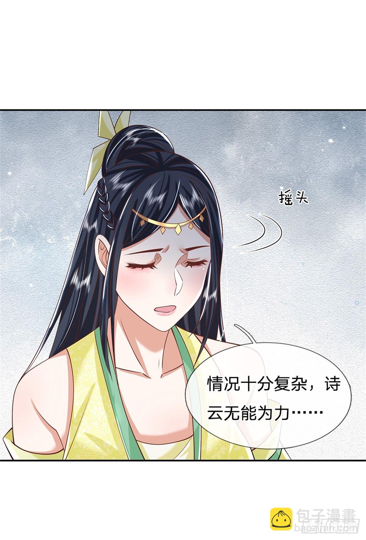 我從諸天萬界歸來 - 第159話 無能爲力 - 2