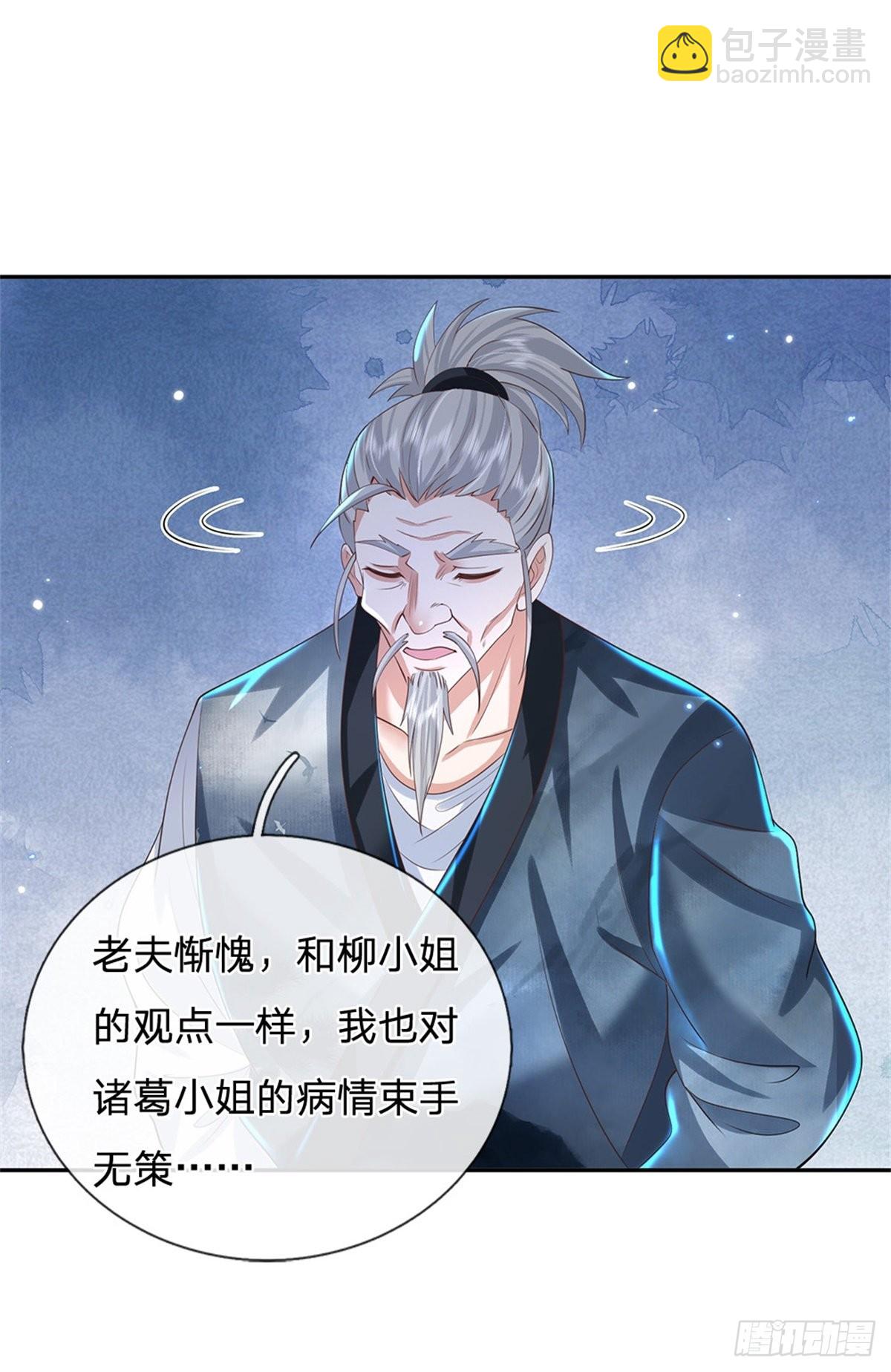 我從諸天萬界歸來 - 第159話 無能爲力 - 5