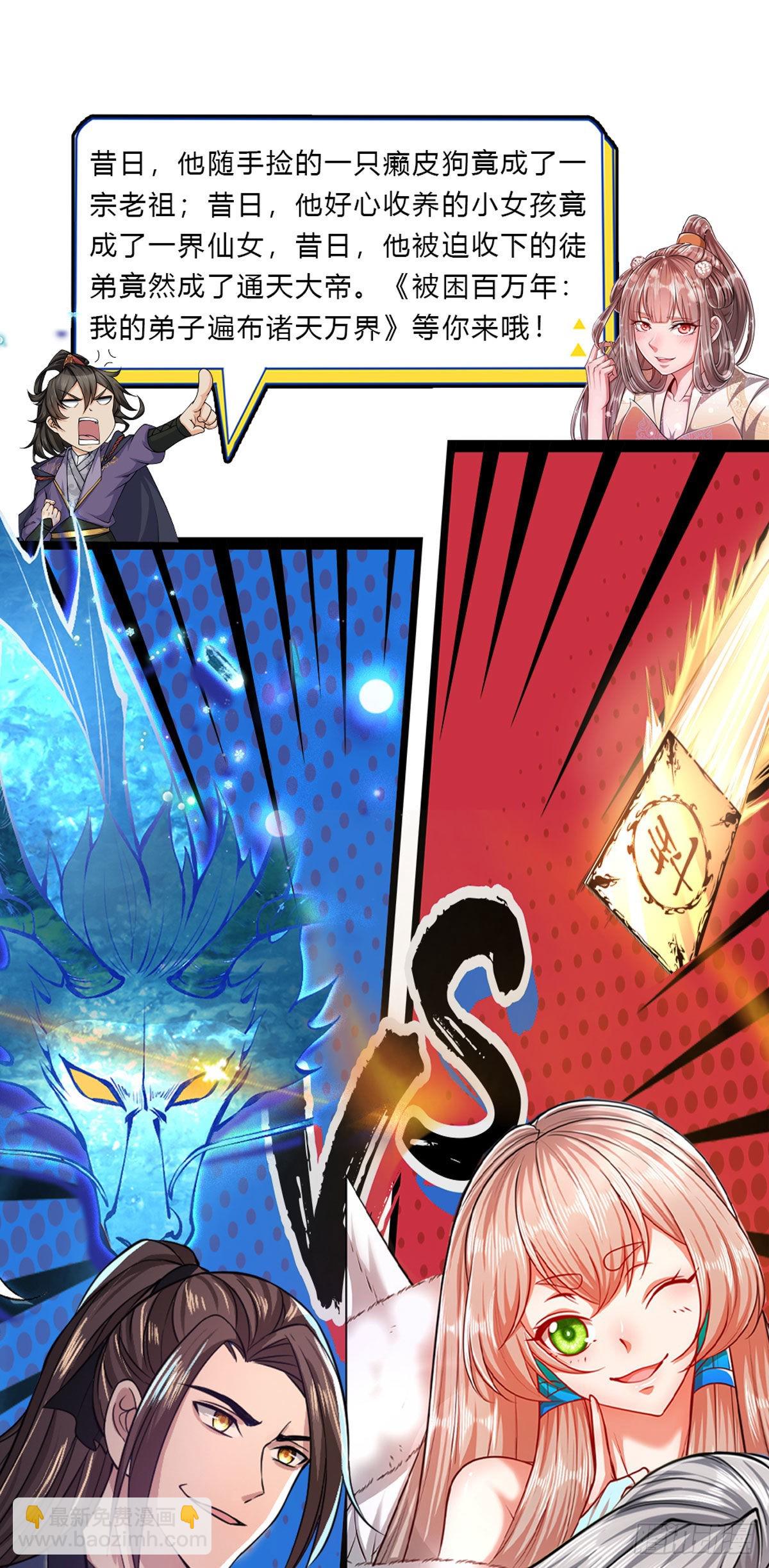 我從諸天萬界歸來 - 第159話 無能爲力 - 2