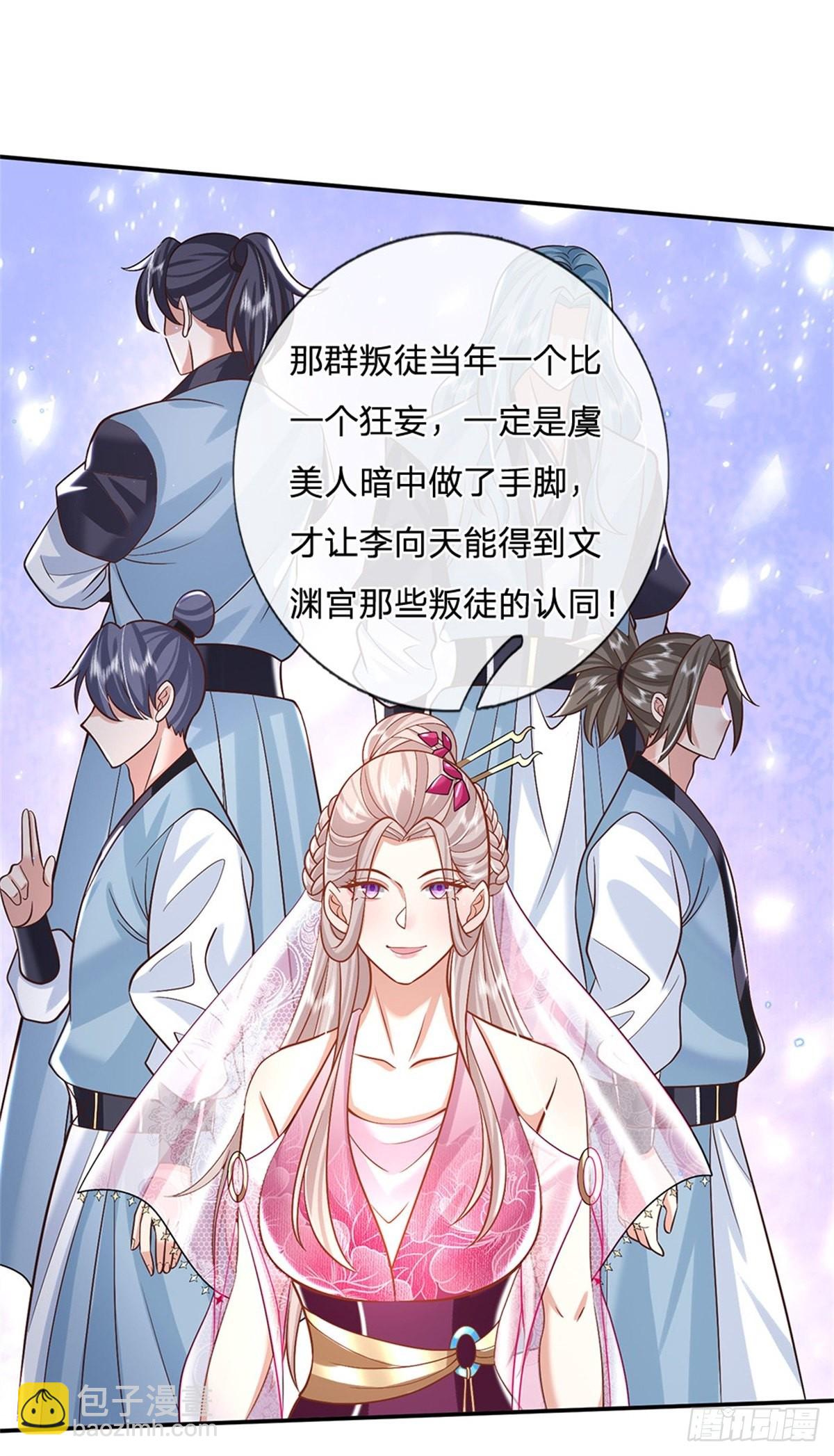 我從諸天萬界歸來 - 第159話 無能爲力 - 5