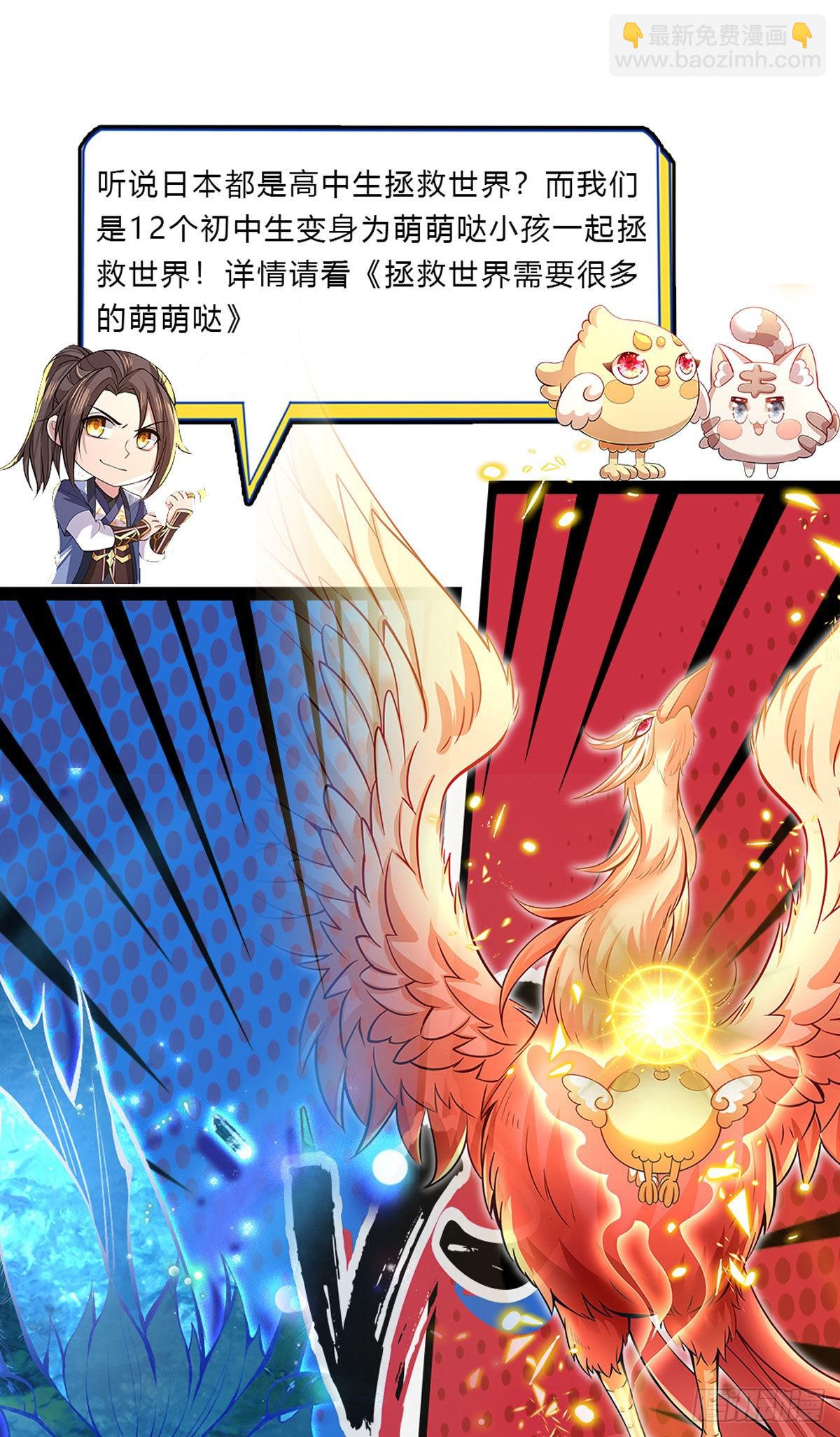 我從諸天萬界歸來 - 第161話 天賦神通 - 3