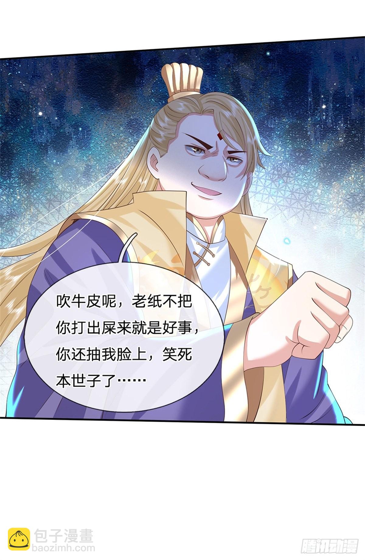 我從諸天萬界歸來 - 第161話 天賦神通 - 4