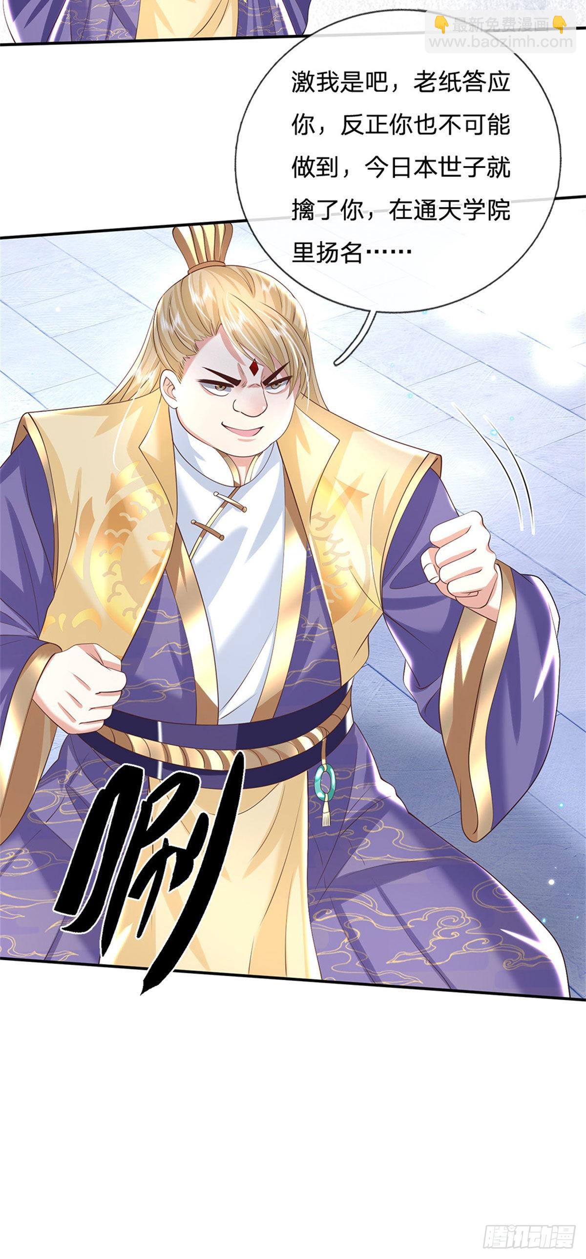 我從諸天萬界歸來 - 第161話 天賦神通 - 2