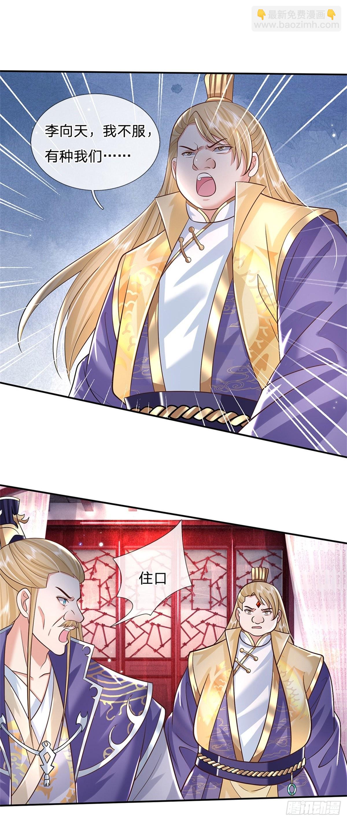 我從諸天萬界歸來 - 第163話 銀針之法 - 5