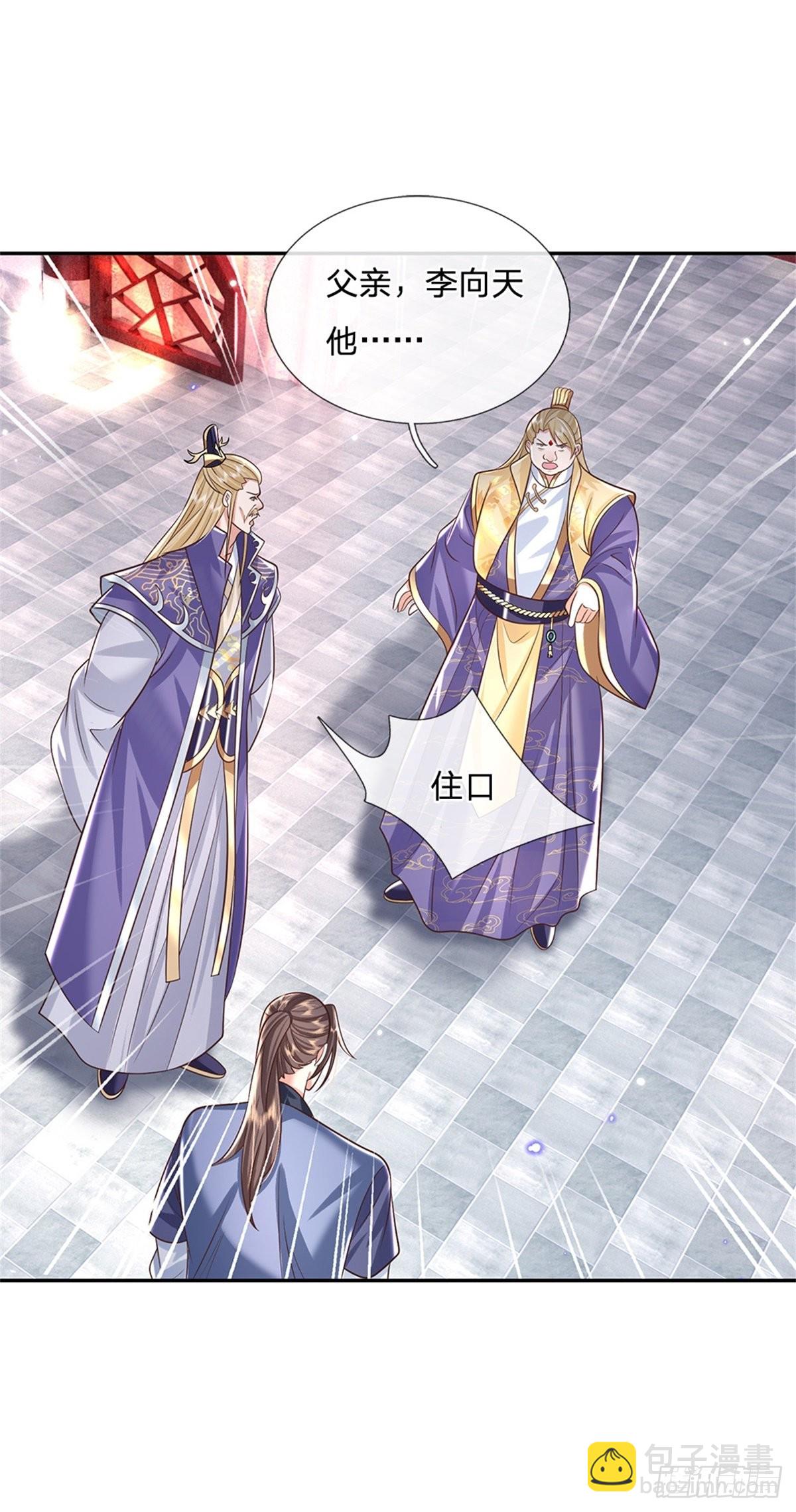 我從諸天萬界歸來 - 第163話 銀針之法 - 7