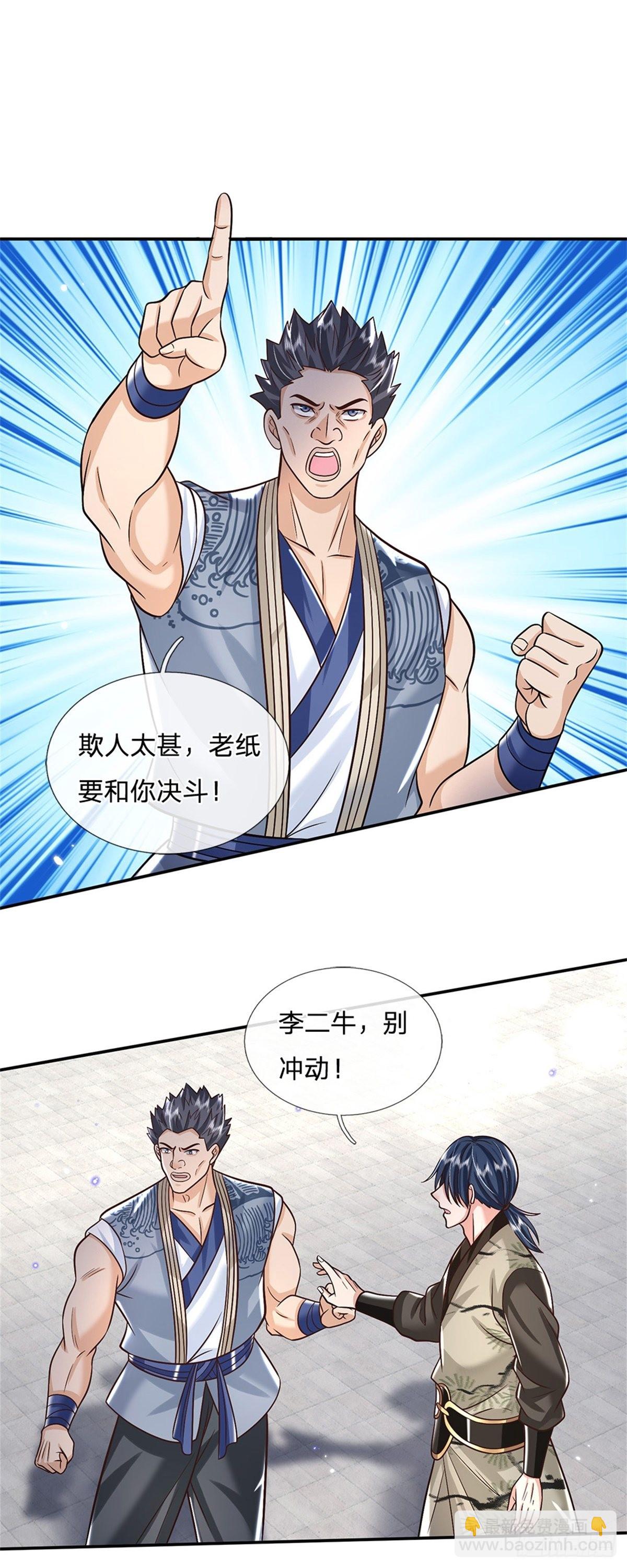 我從諸天萬界歸來 - 第165話 沒空跟你決鬥 - 6