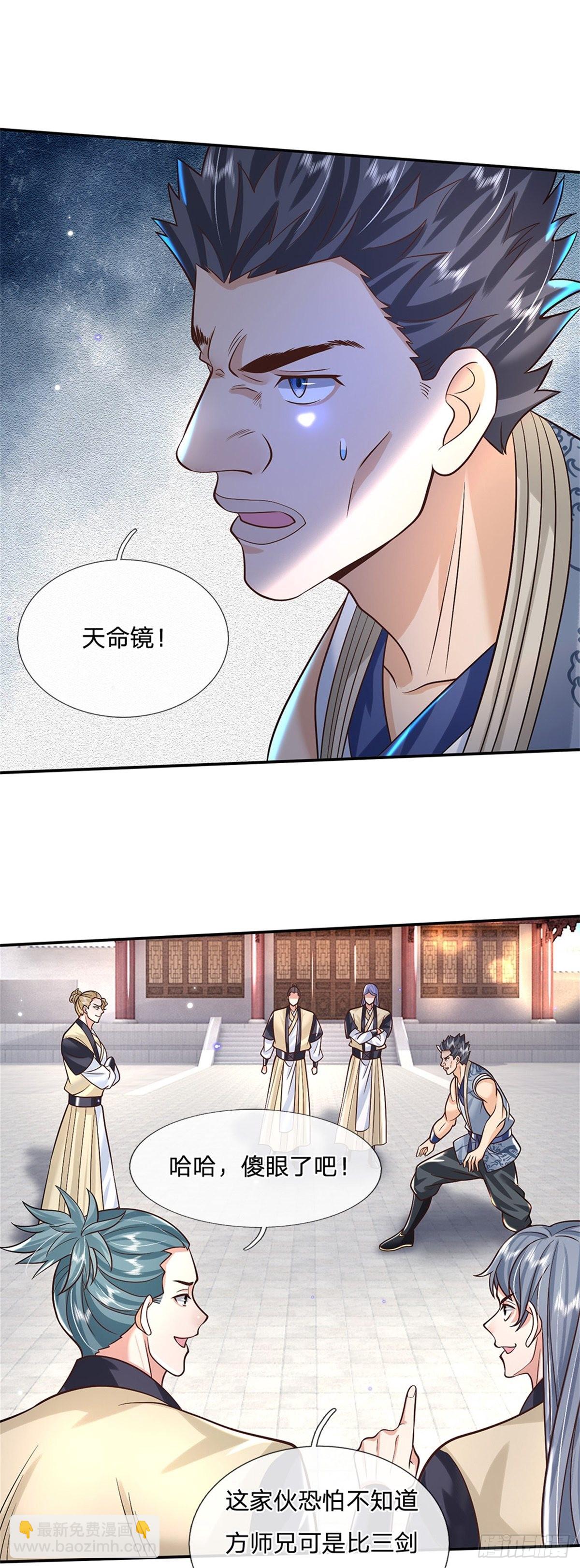 我從諸天萬界歸來 - 第165話 沒空跟你決鬥 - 6