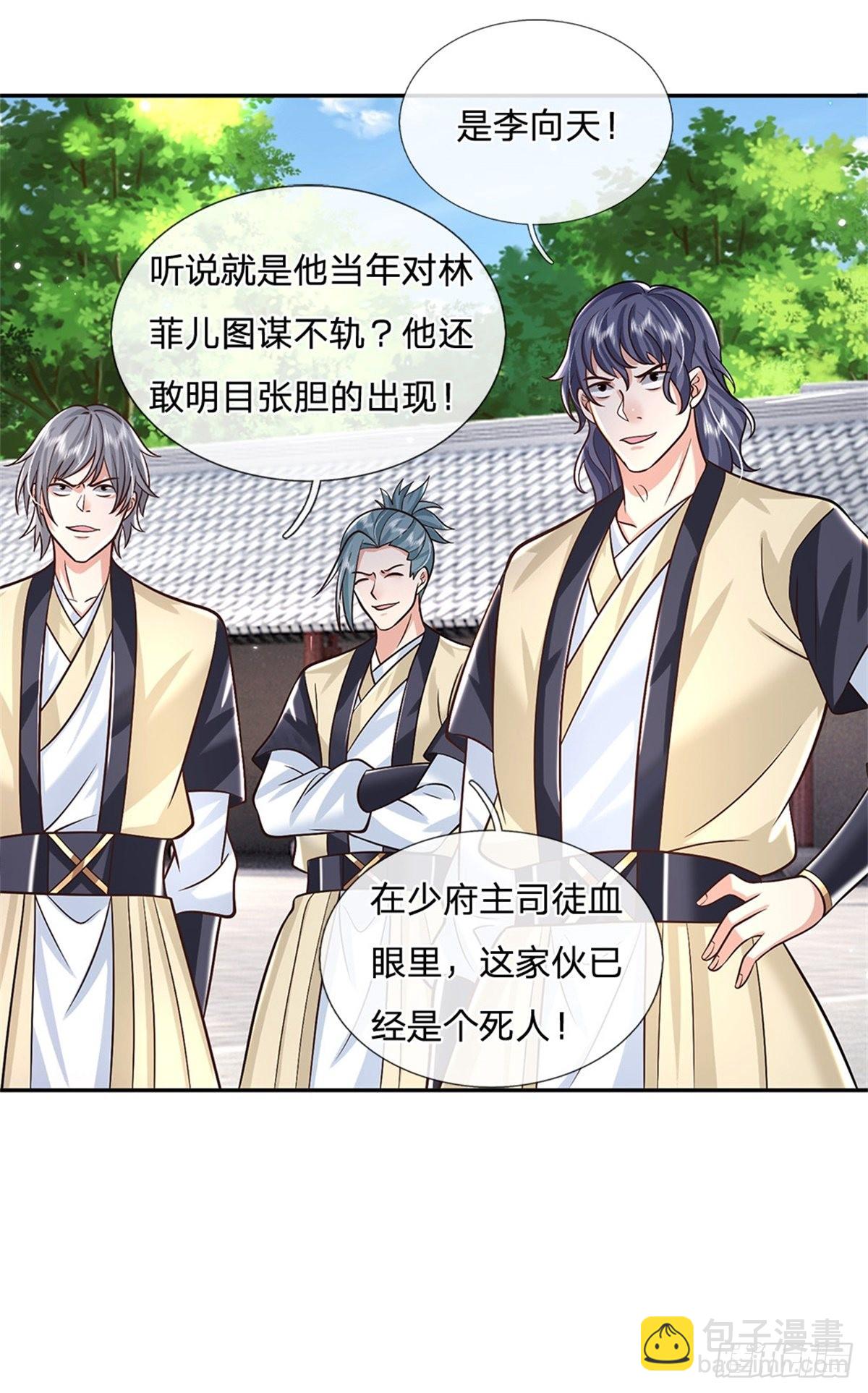 我從諸天萬界歸來 - 第165話 沒空跟你決鬥 - 6