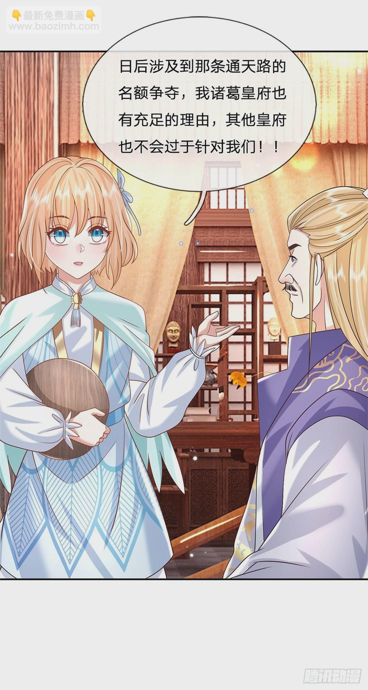 我從諸天萬界歸來 - 第165話 沒空跟你決鬥 - 3