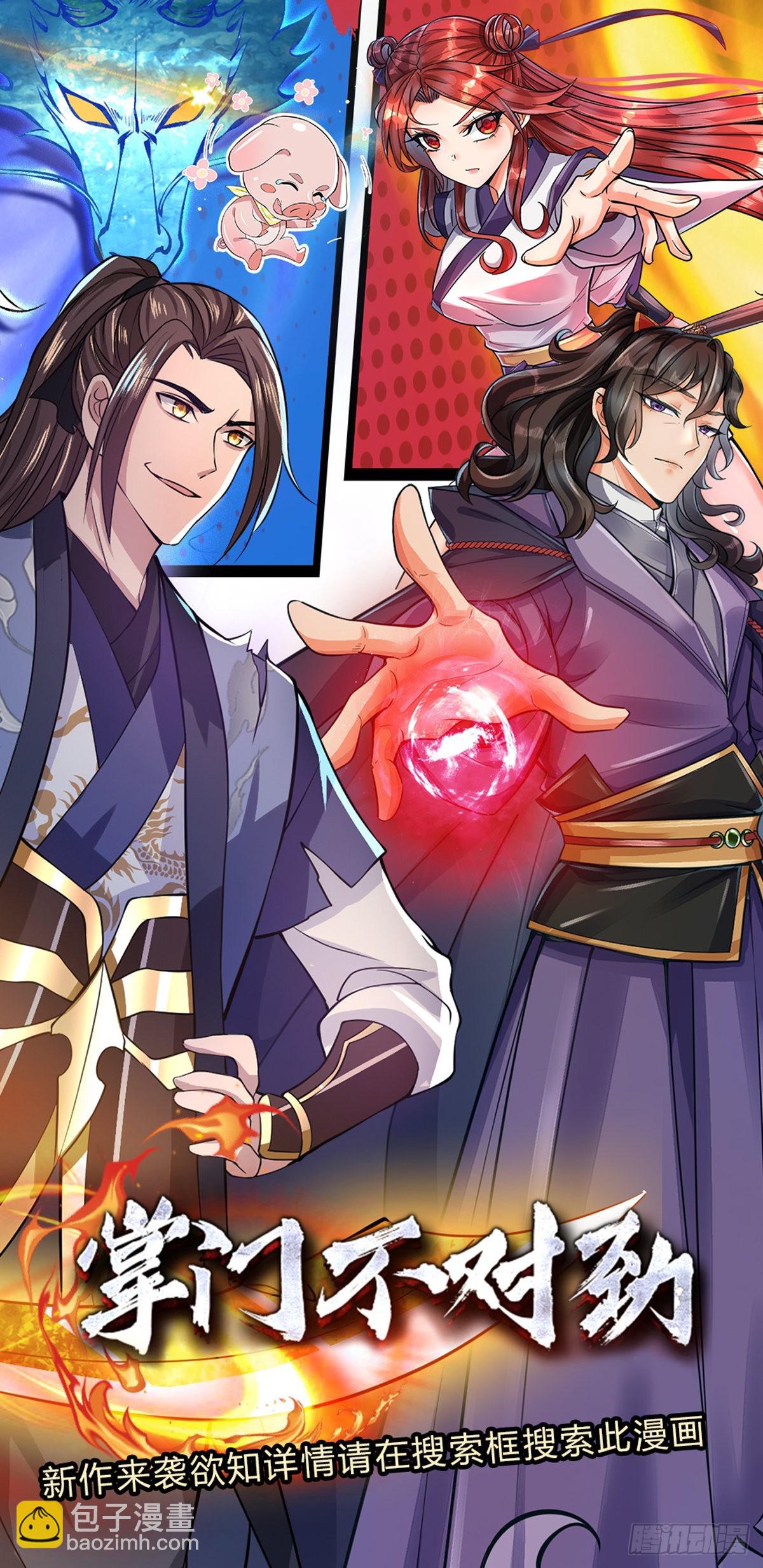 我從諸天萬界歸來 - 第165話 沒空跟你決鬥 - 2