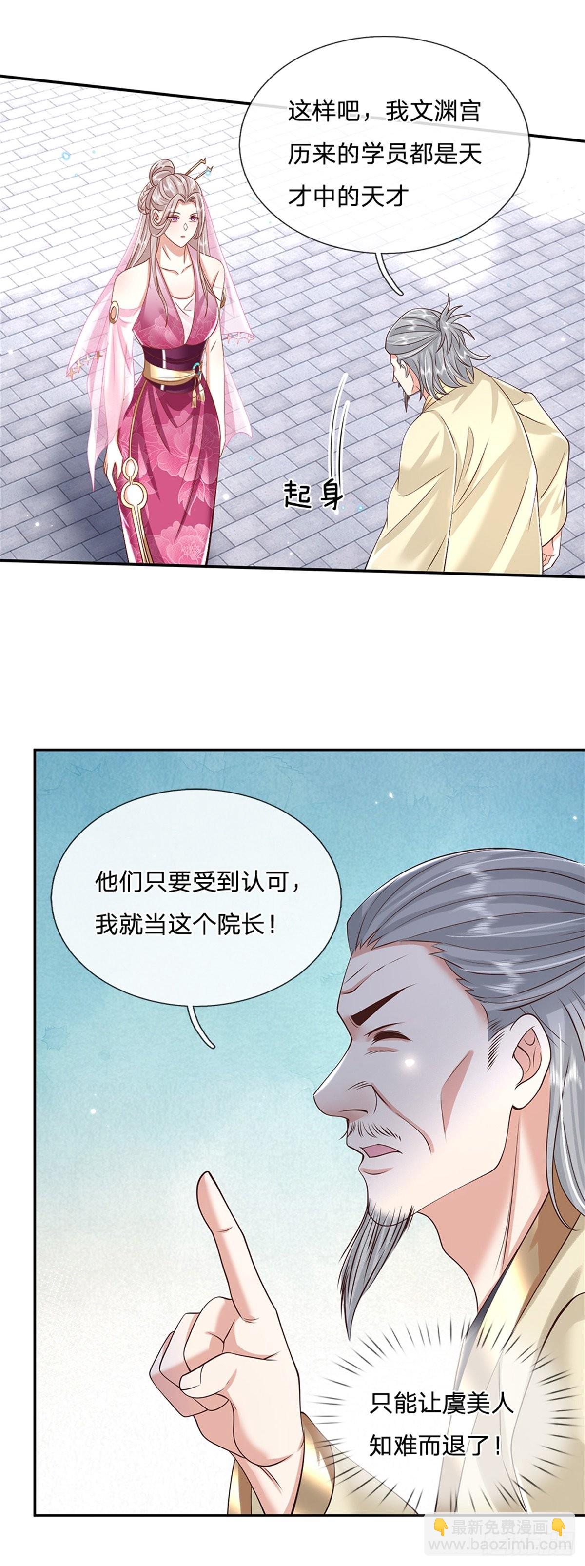 我從諸天萬界歸來 - 第167話 院長 - 3