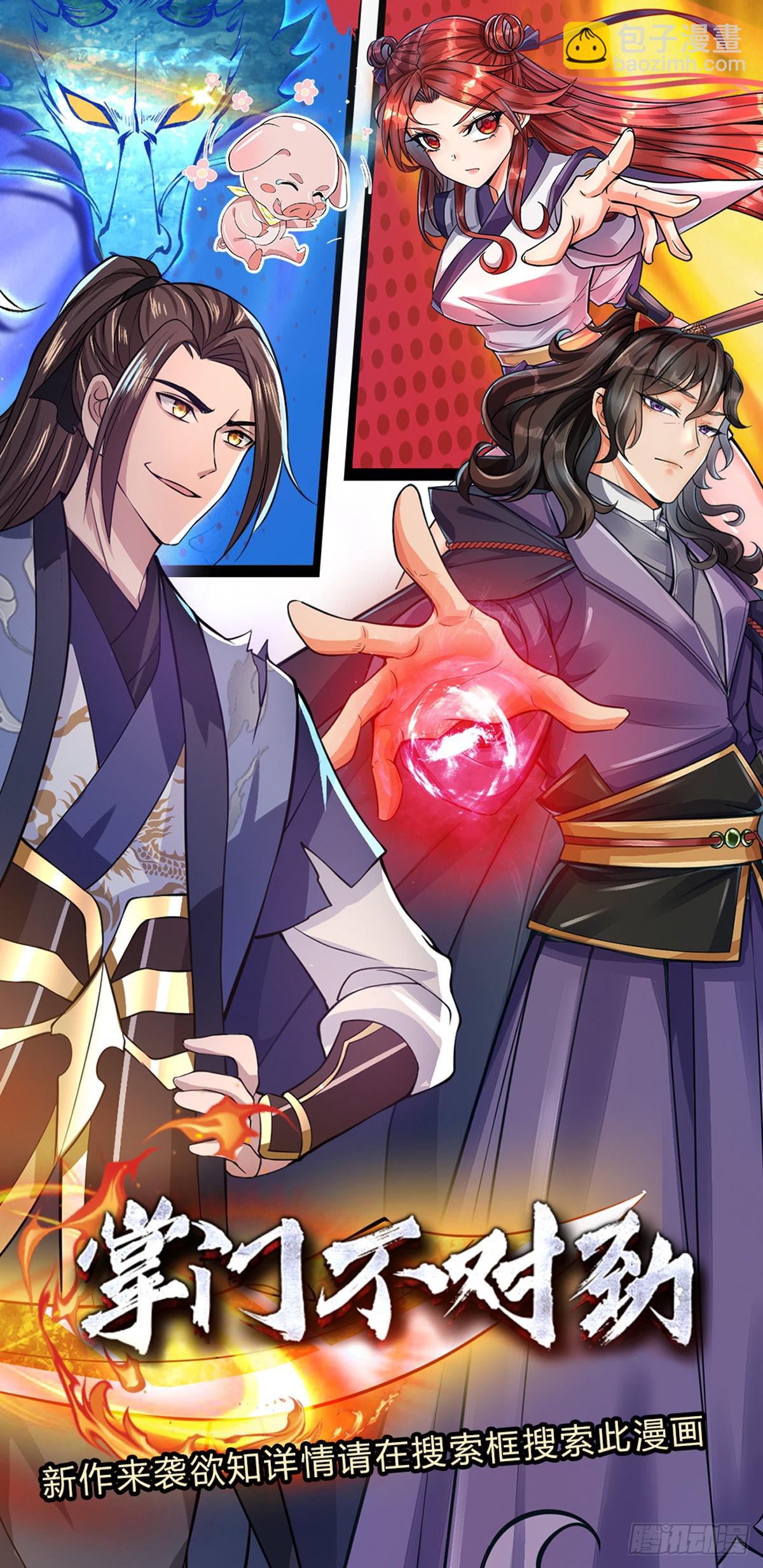 我從諸天萬界歸來 - 第167話 院長 - 2