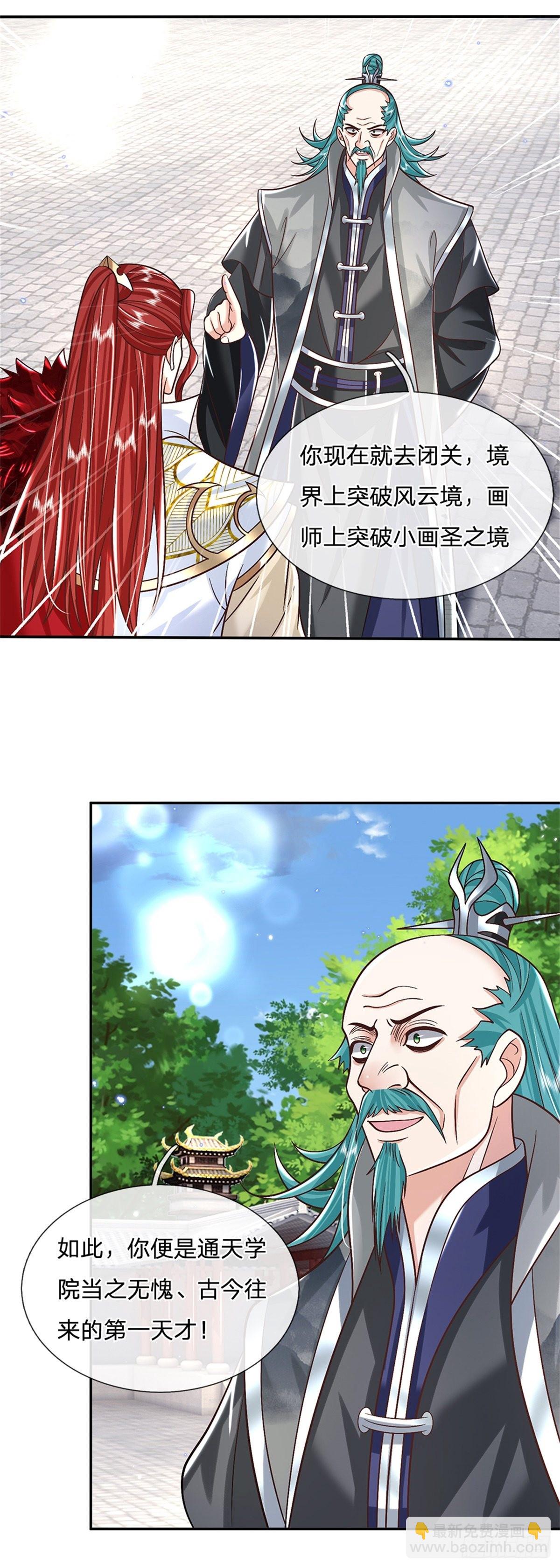 我從諸天萬界歸來 - 第167話 院長 - 4