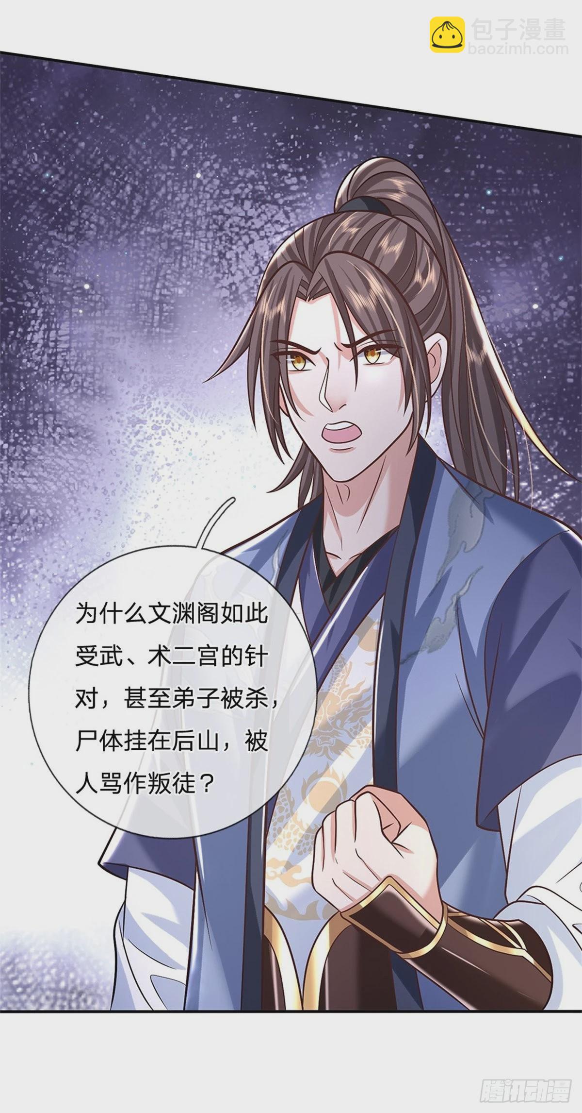 我從諸天萬界歸來 - 第169話 通天之路 - 2