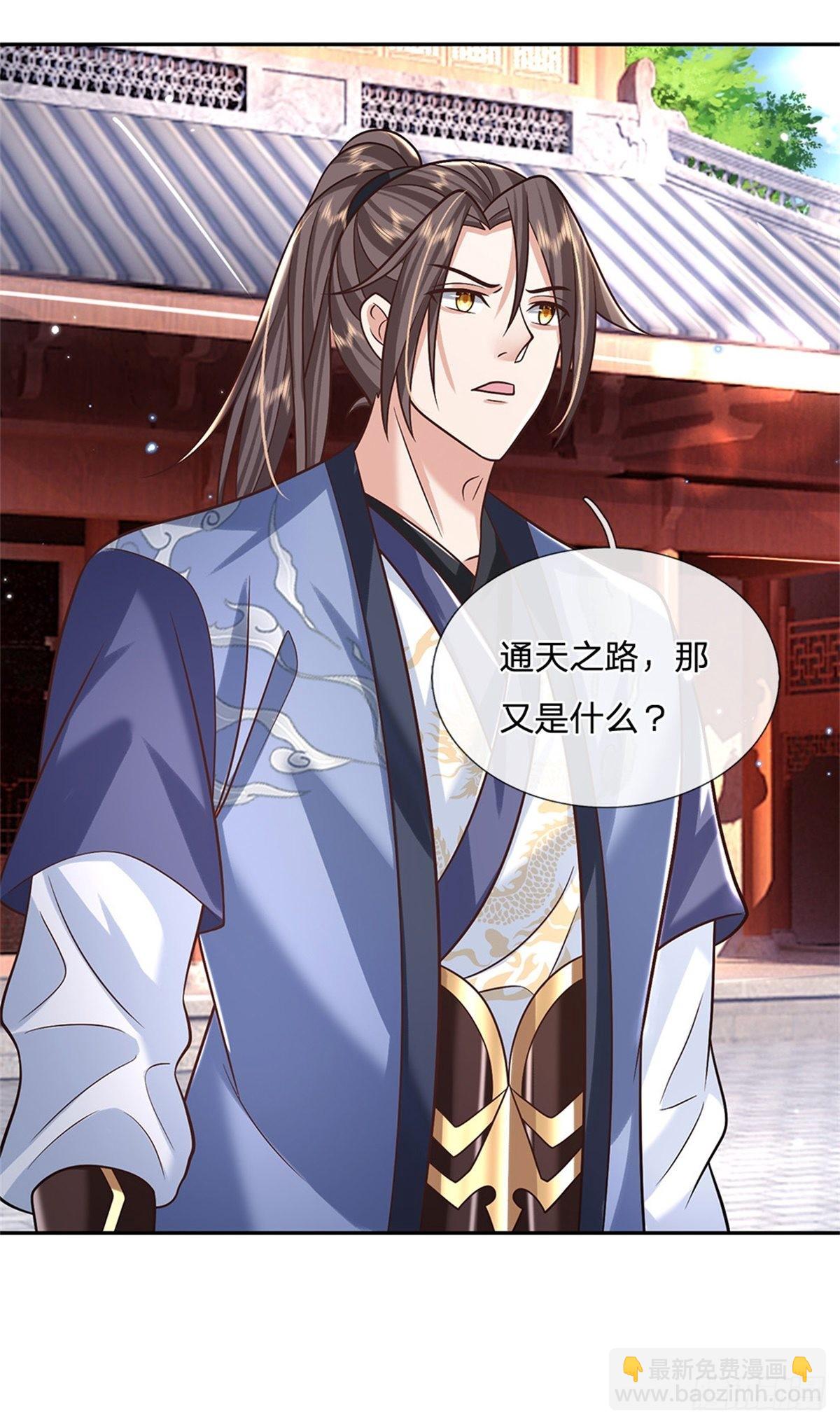 我從諸天萬界歸來 - 第169話 通天之路 - 3