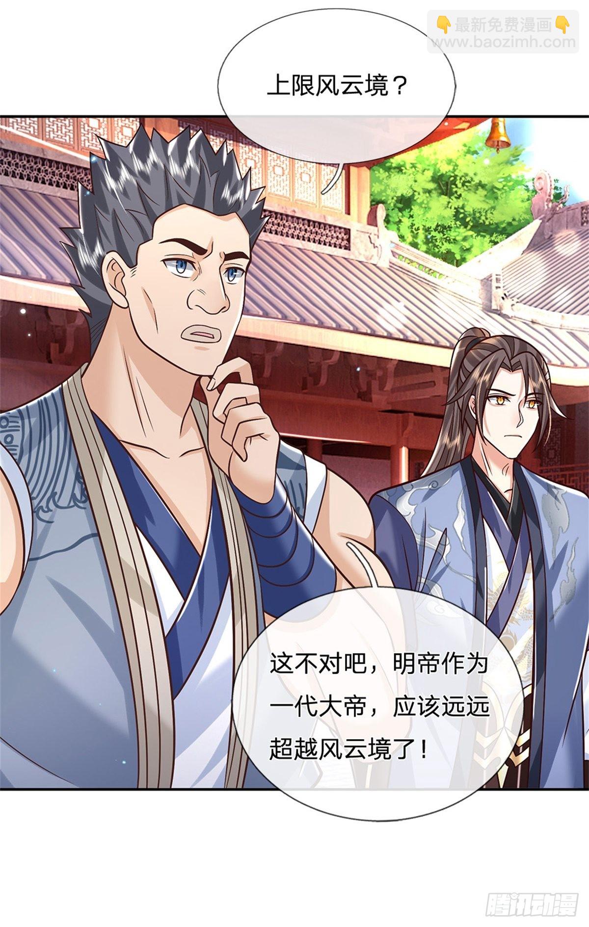 我從諸天萬界歸來 - 第169話 通天之路 - 1