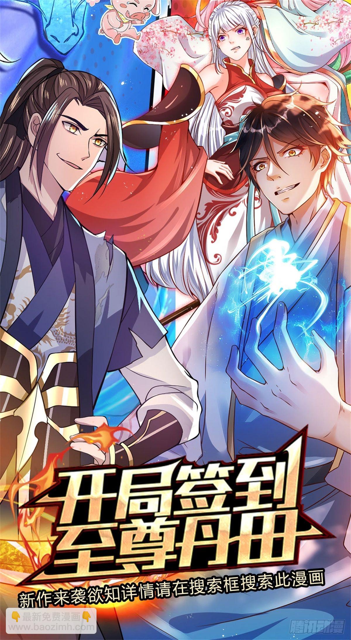 我從諸天萬界歸來 - 第169話 通天之路 - 3