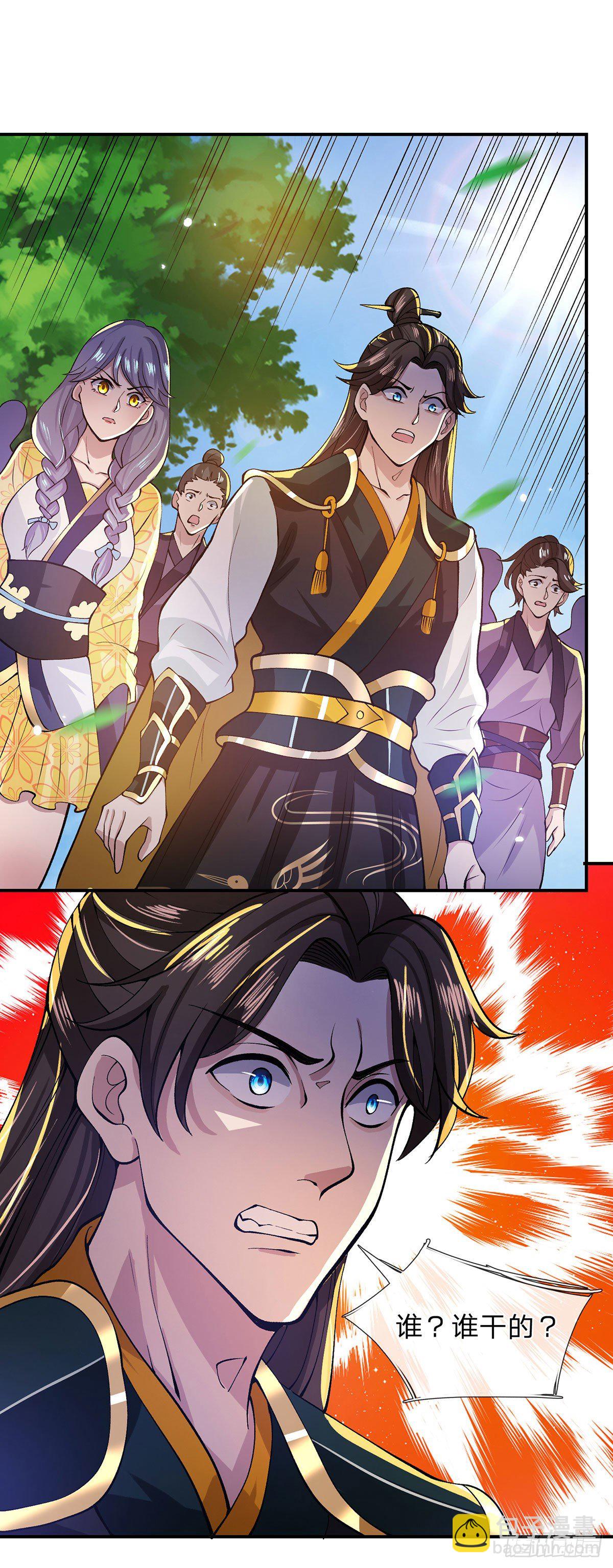 我從諸天萬界歸來 - 第17話 可憐本寶寶了 - 5