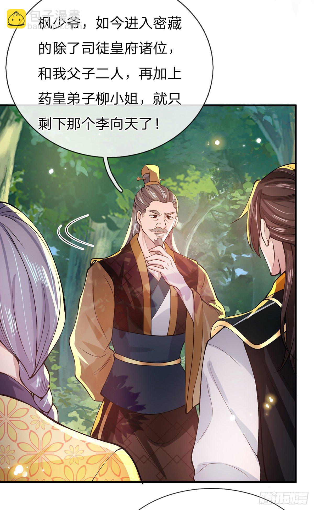 我從諸天萬界歸來 - 第17話 可憐本寶寶了 - 2