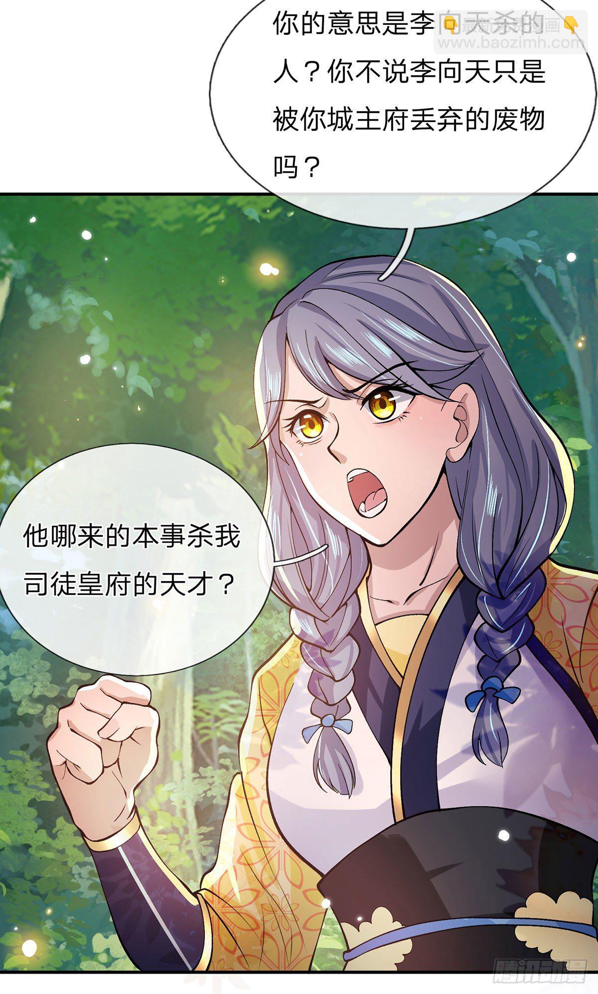 我從諸天萬界歸來 - 第17話 可憐本寶寶了 - 3