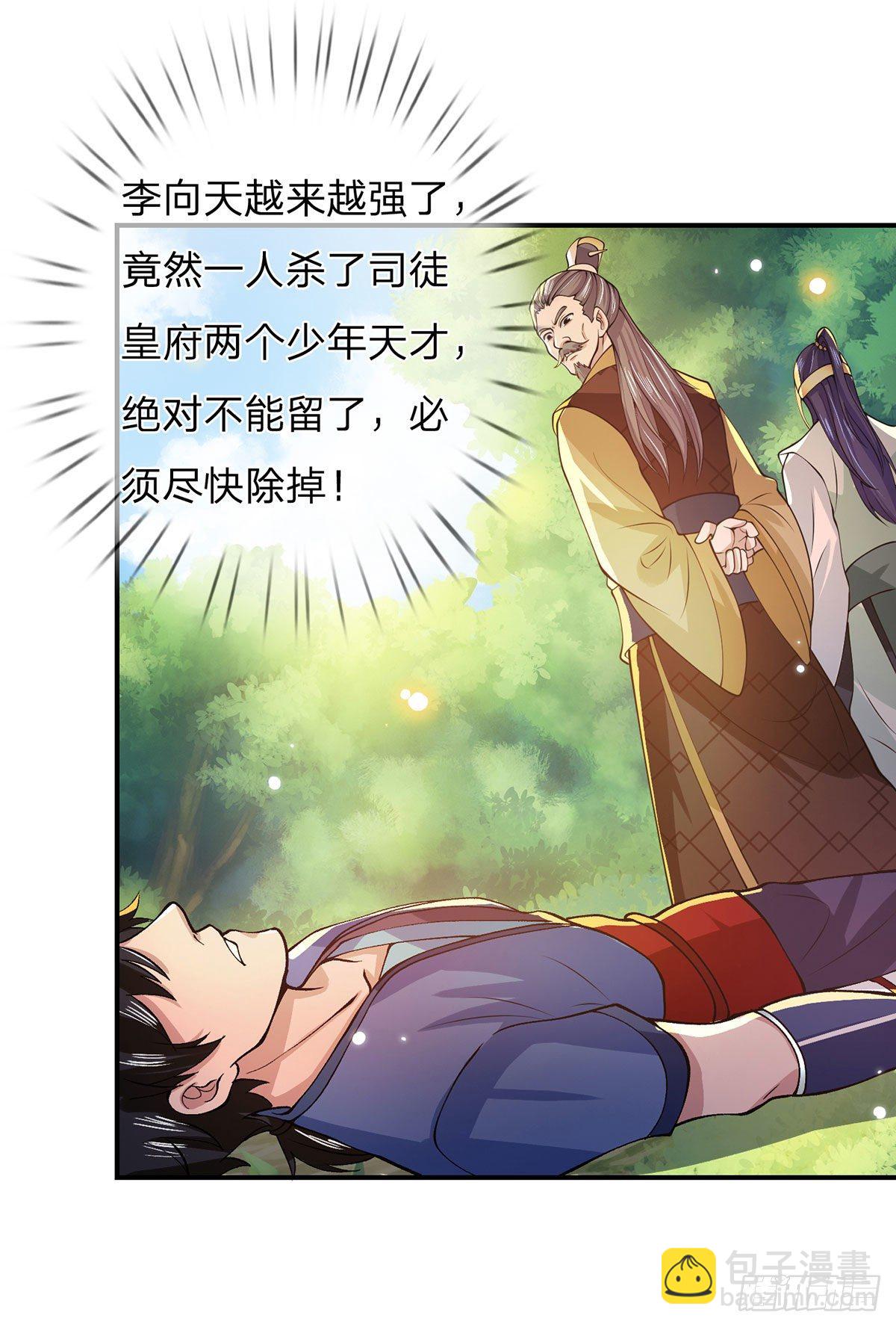 我從諸天萬界歸來 - 第17話 可憐本寶寶了 - 1