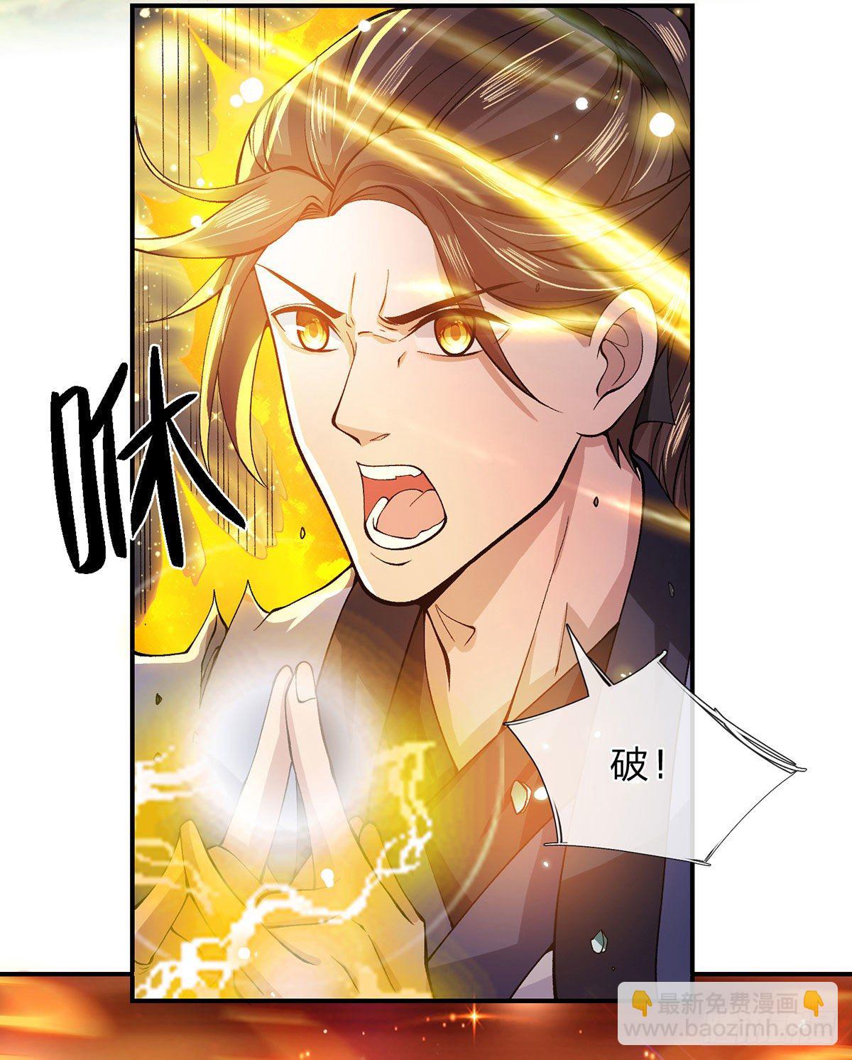 我從諸天萬界歸來 - 第17話 可憐本寶寶了 - 4