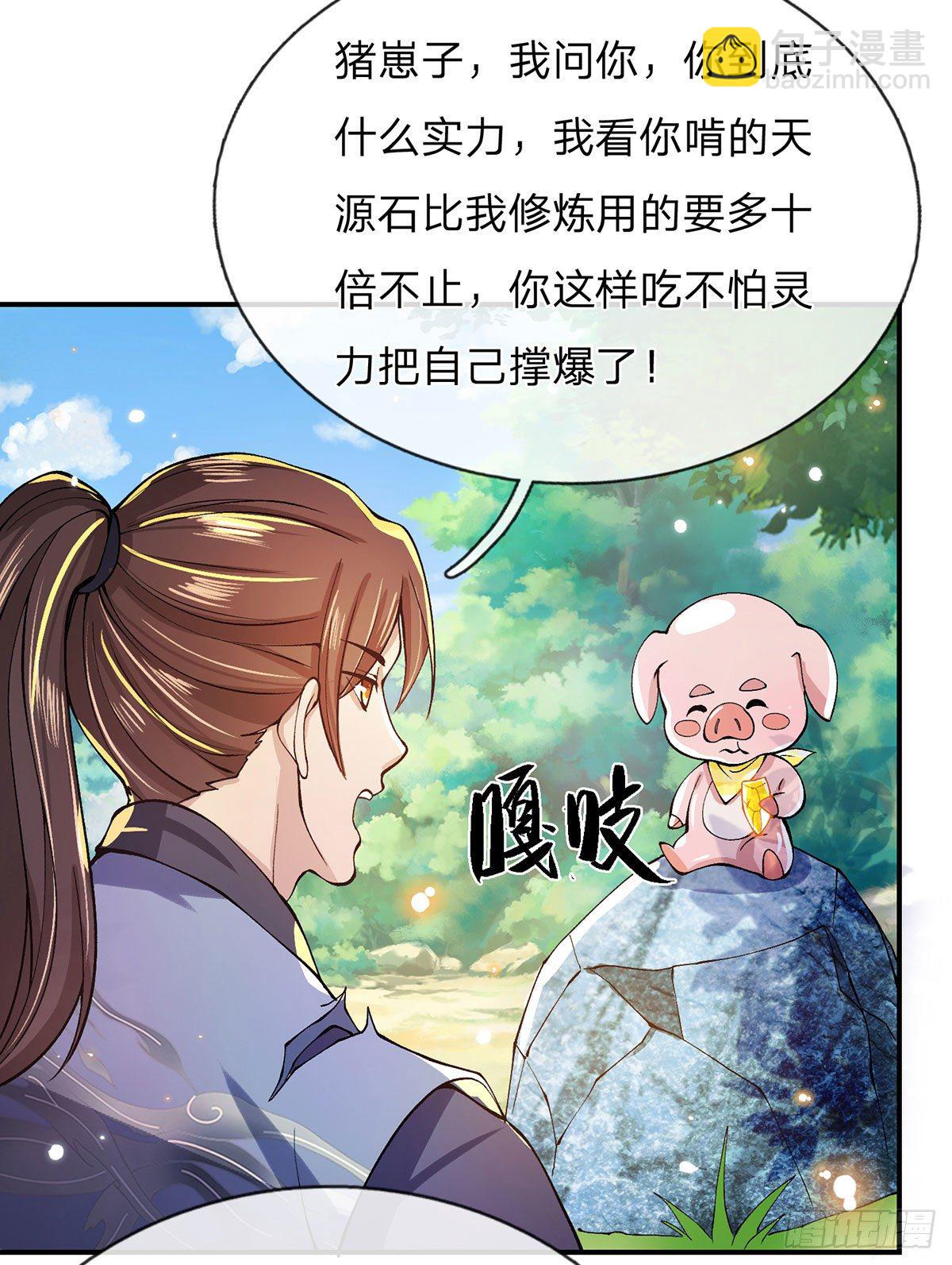 我從諸天萬界歸來 - 第17話 可憐本寶寶了 - 6